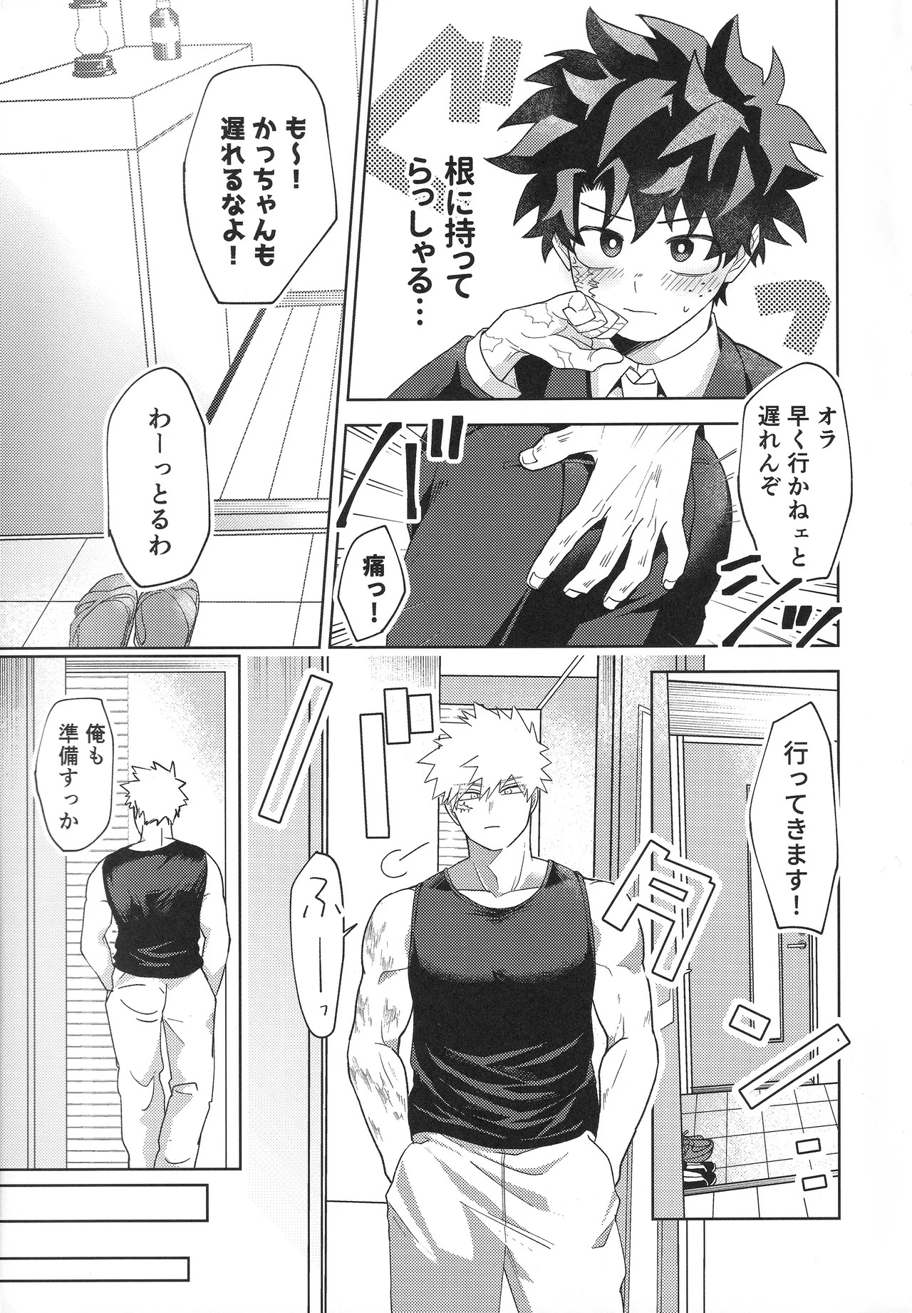 (Deban no Youda! ULTRA 2025) [Kore Wano (wano)] Osananajimi A to Z (Boku no Hero Academia) - Page 12