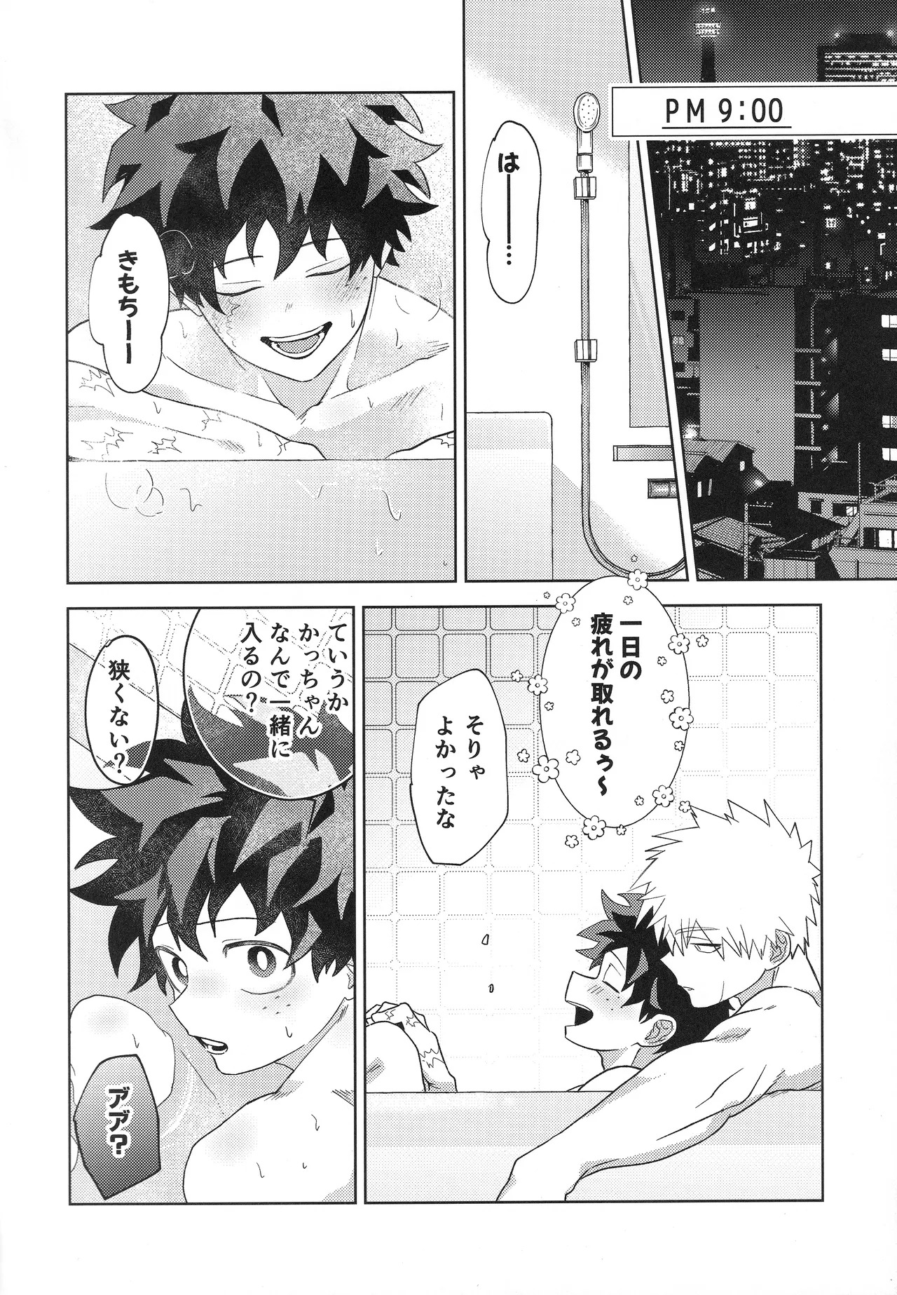 (Deban no Youda! ULTRA 2025) [Kore Wano (wano)] Osananajimi A to Z (Boku no Hero Academia) - Page 17