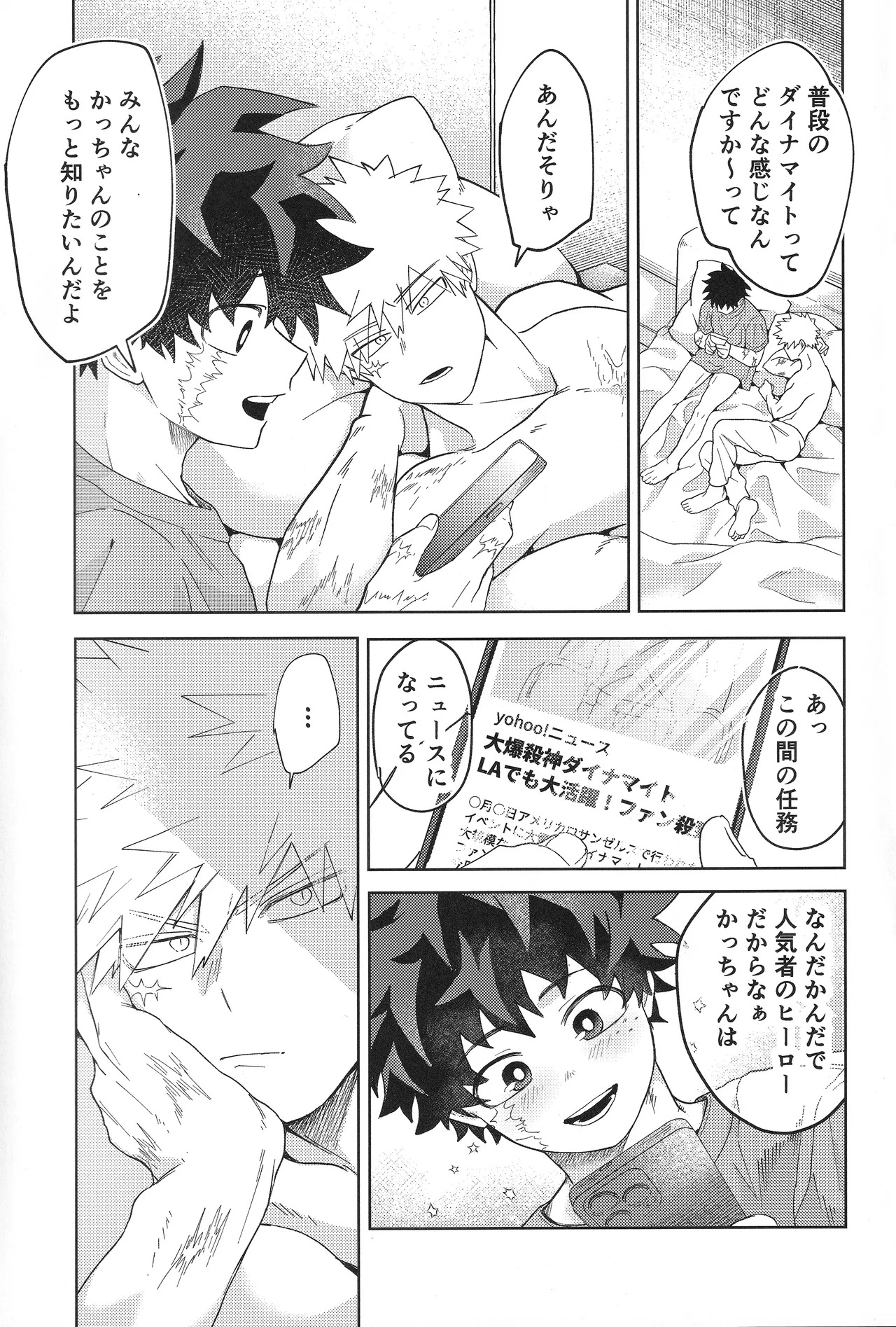 (Deban no Youda! ULTRA 2025) [Kore Wano (wano)] Osananajimi A to Z (Boku no Hero Academia) - Page 28