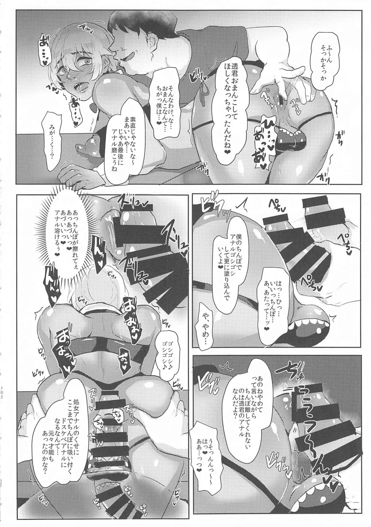 [しゃれこうべ(はなこ)] モブ安再録本 (名探偵コナン) - Page 101