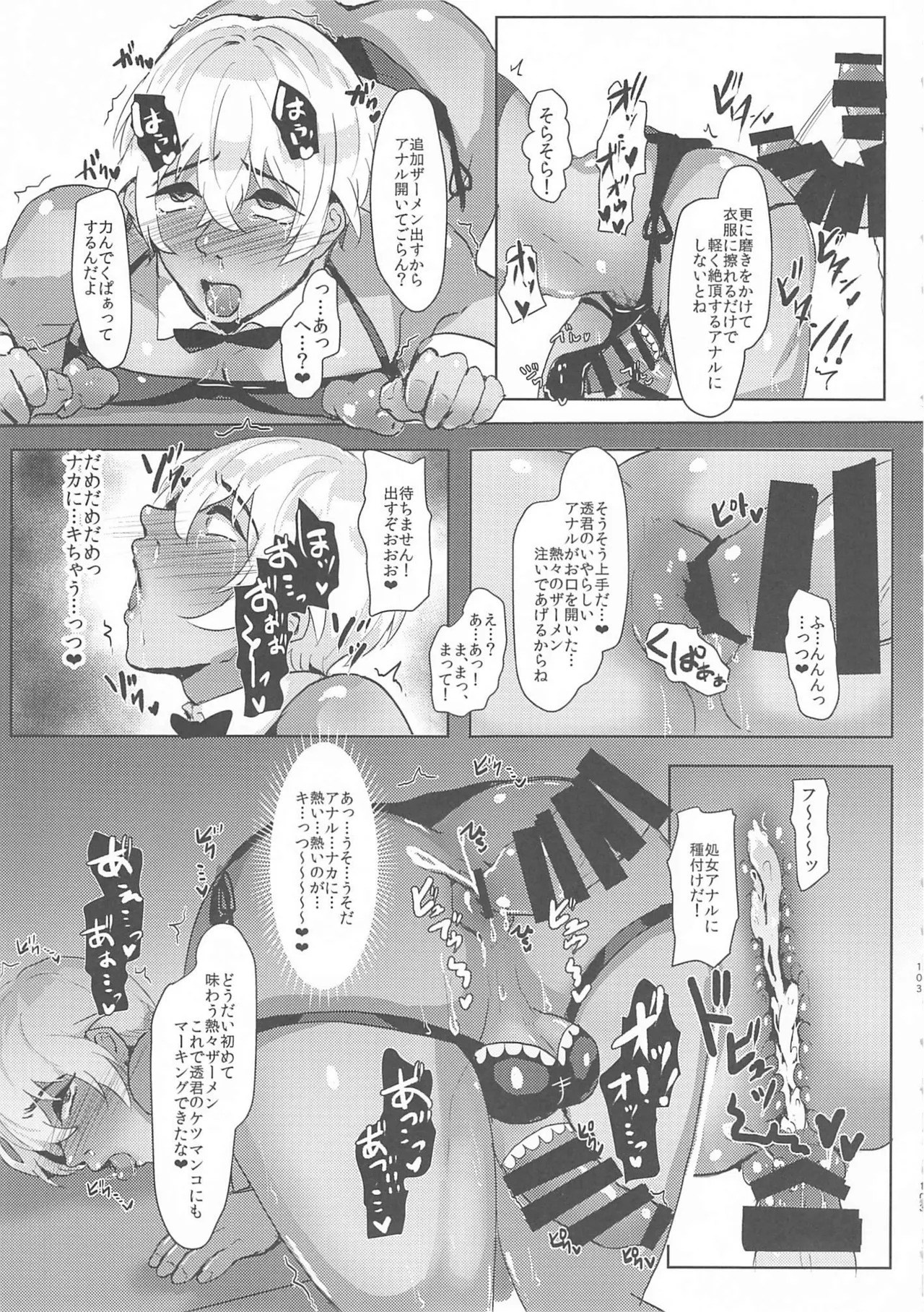 [しゃれこうべ(はなこ)] モブ安再録本 (名探偵コナン) - Page 102