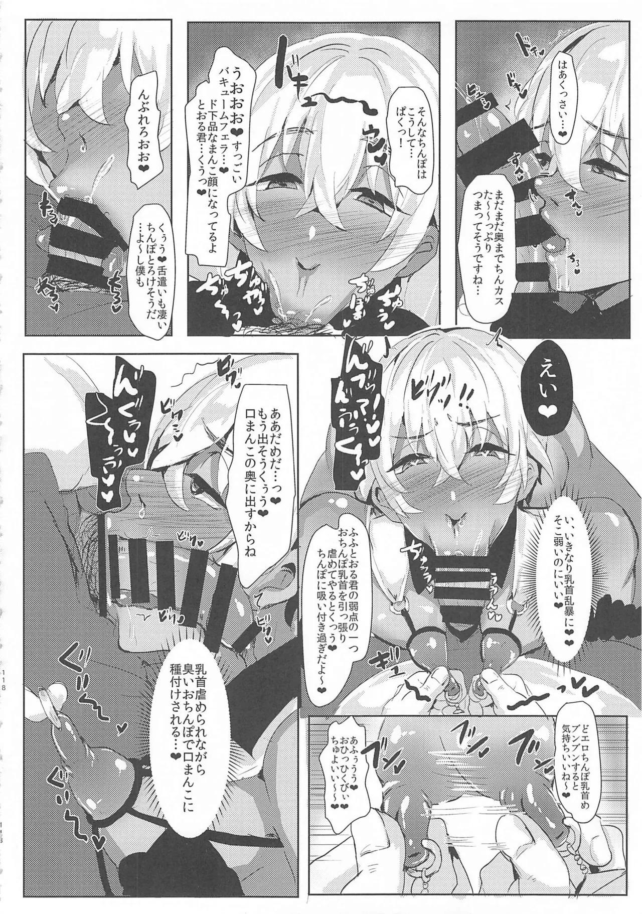 [しゃれこうべ(はなこ)] モブ安再録本 (名探偵コナン) - Page 117