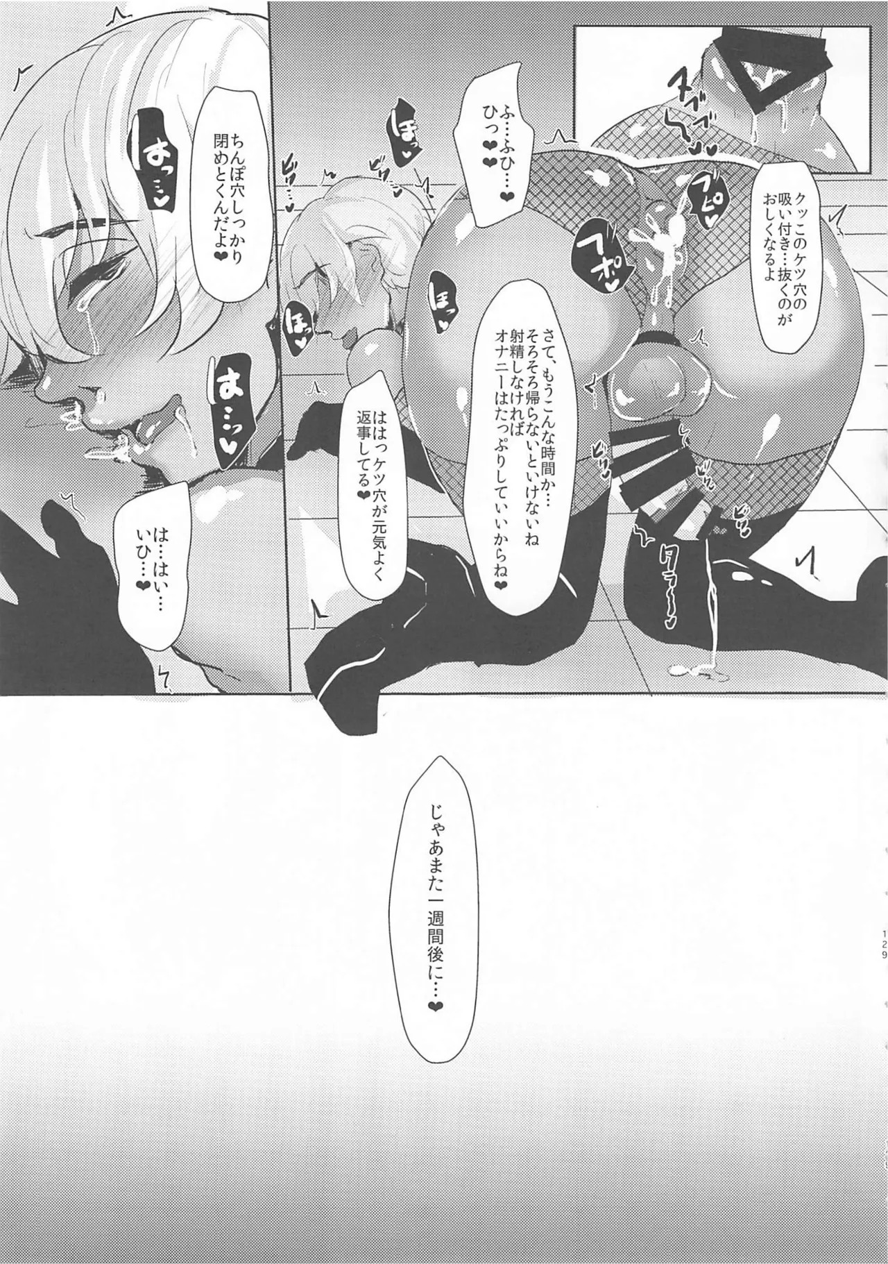 [しゃれこうべ(はなこ)] モブ安再録本 (名探偵コナン) - Page 128