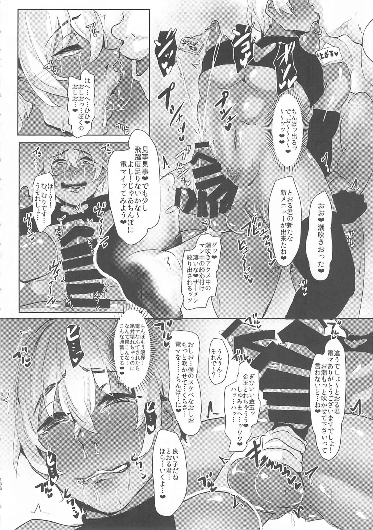 [しゃれこうべ(はなこ)] モブ安再録本 (名探偵コナン) - Page 135