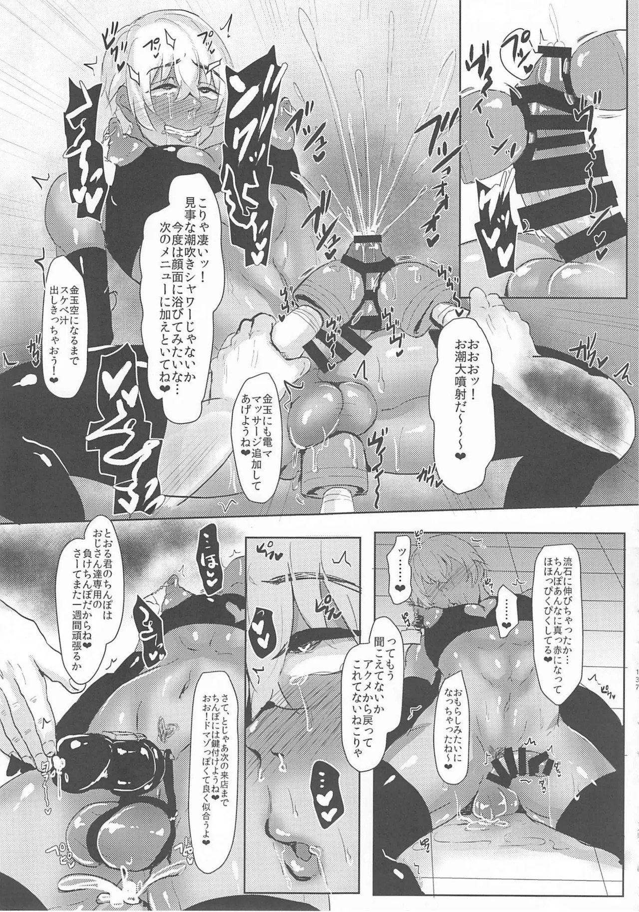 [しゃれこうべ(はなこ)] モブ安再録本 (名探偵コナン) - Page 136