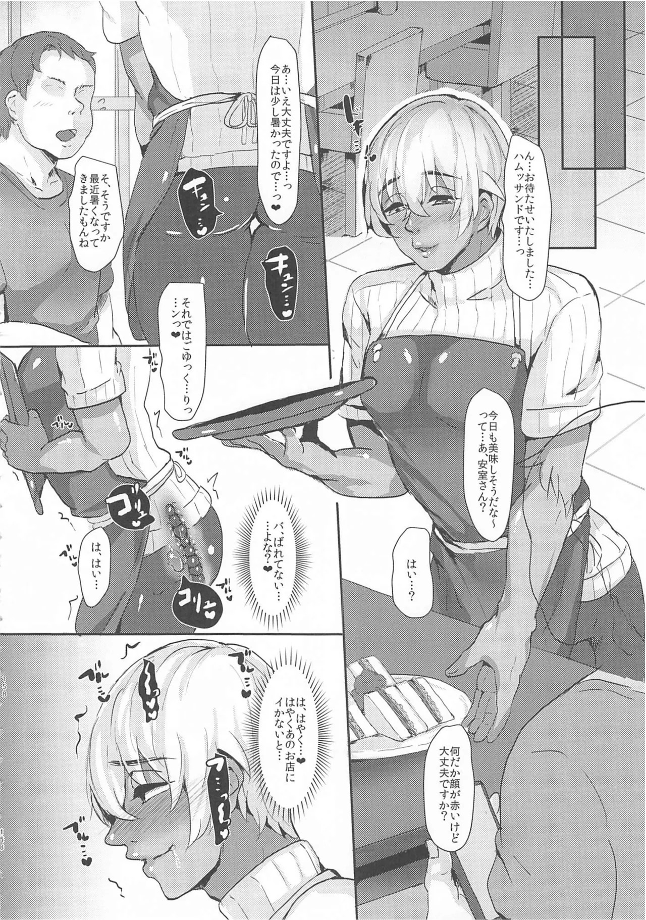 [しゃれこうべ(はなこ)] モブ安再録本 (名探偵コナン) - Page 157