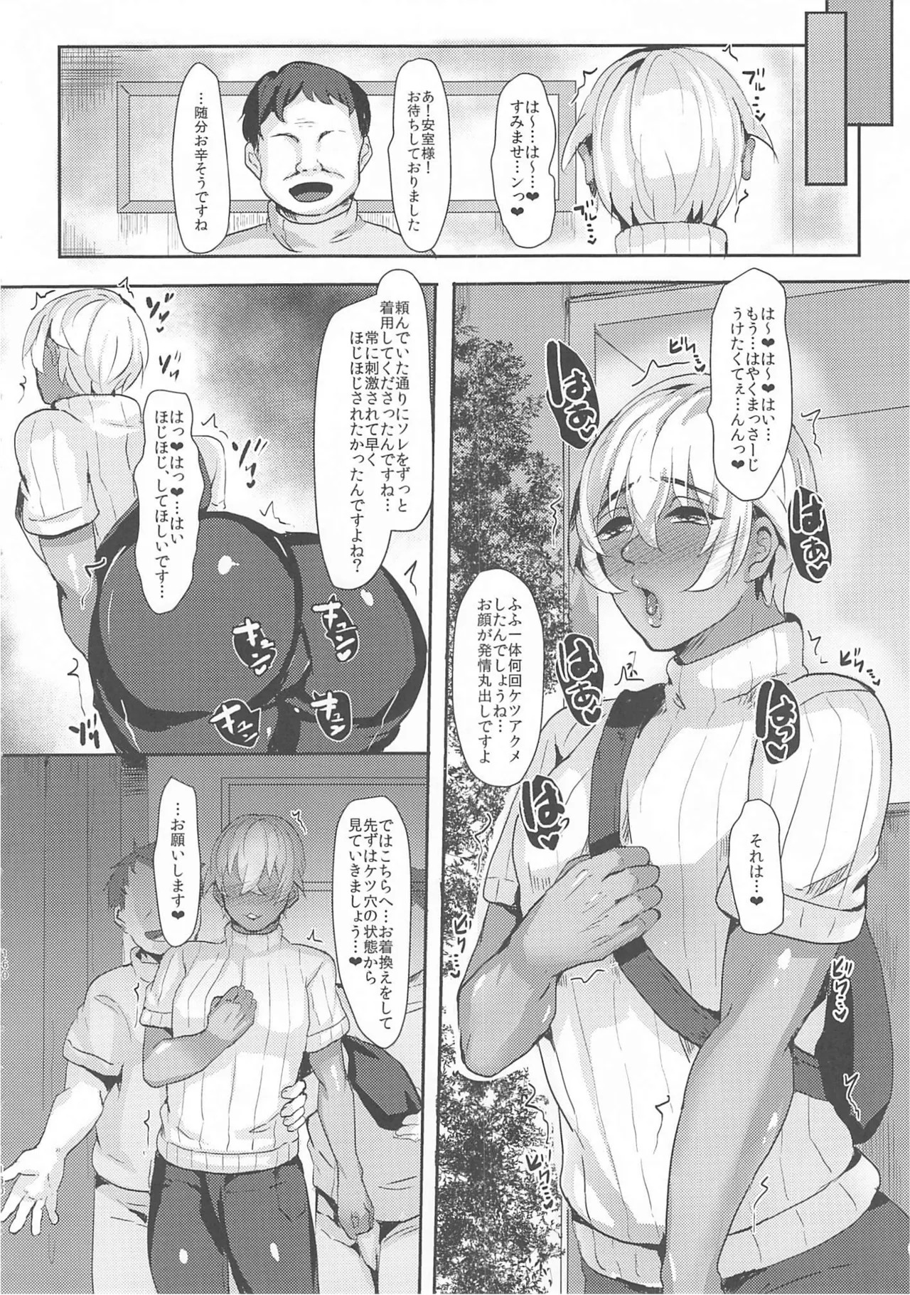 [しゃれこうべ(はなこ)] モブ安再録本 (名探偵コナン) - Page 159