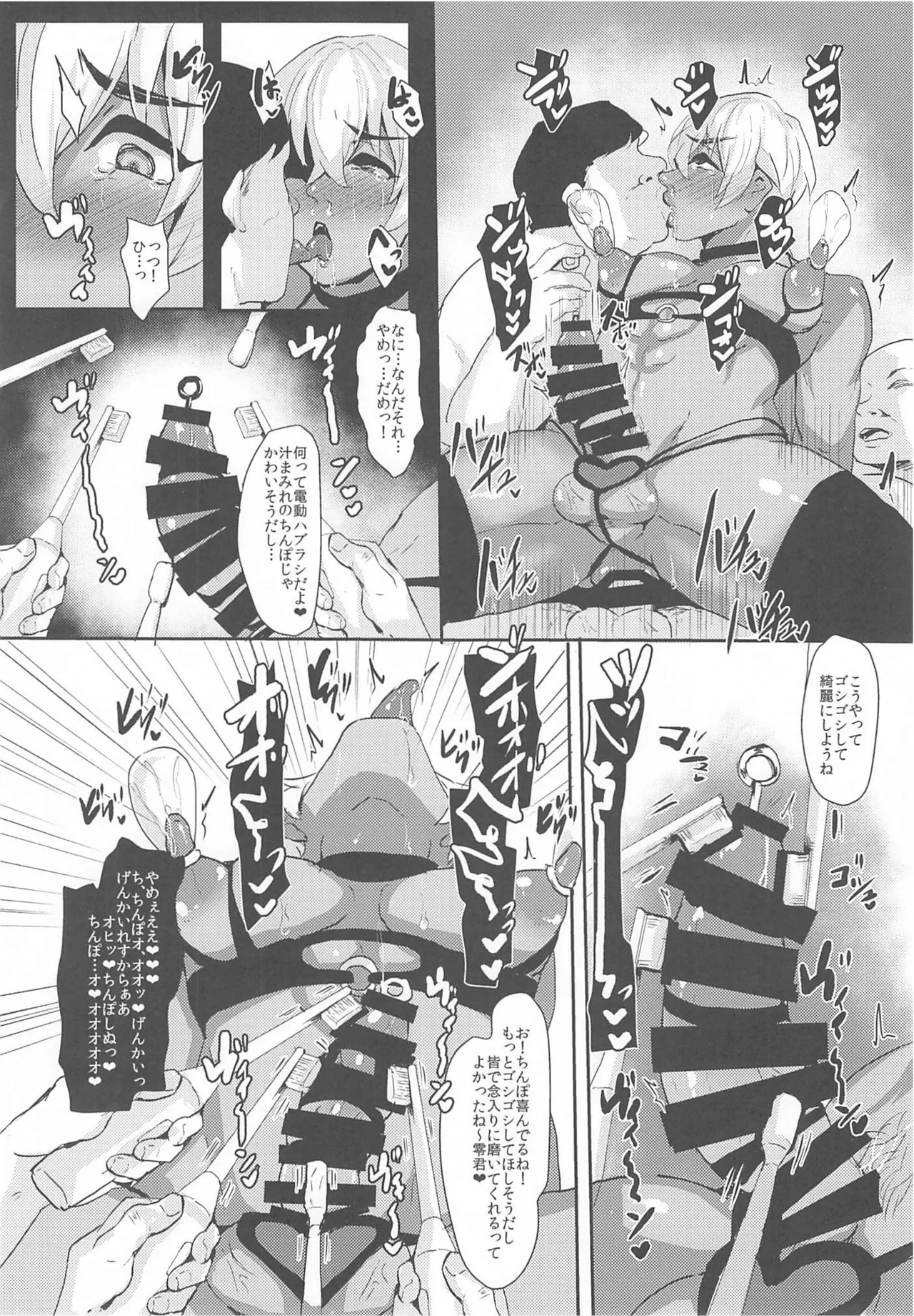 [しゃれこうべ(はなこ)] モブ安再録本 (名探偵コナン) - Page 17