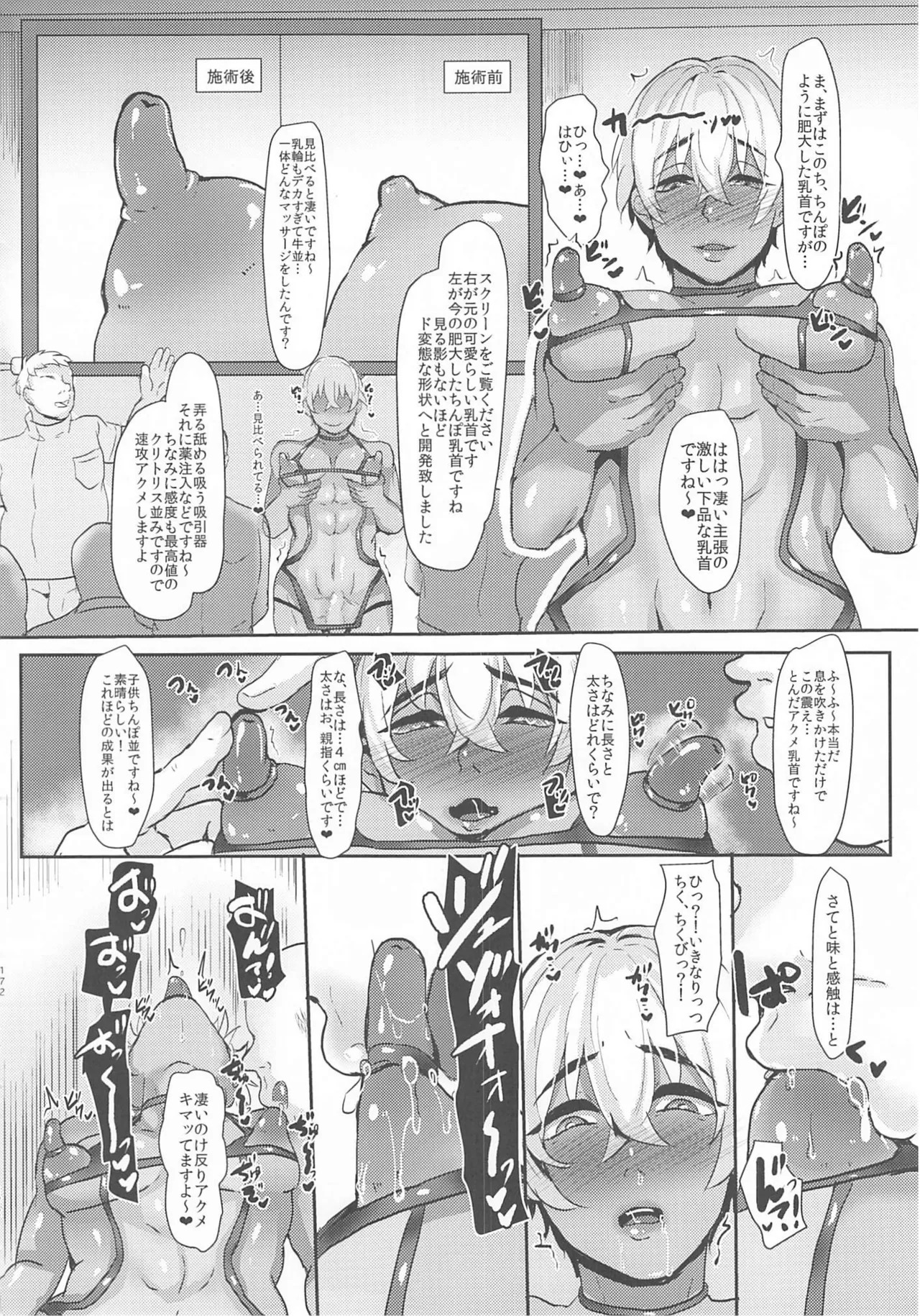 [しゃれこうべ(はなこ)] モブ安再録本 (名探偵コナン) - Page 170