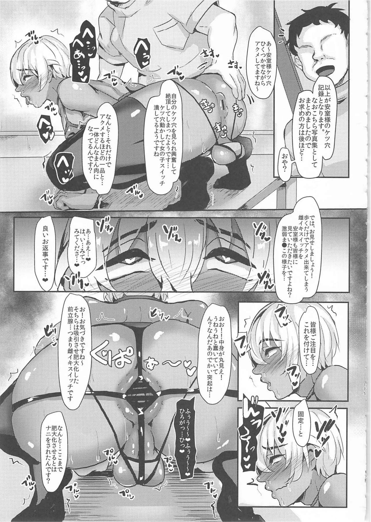 [しゃれこうべ(はなこ)] モブ安再録本 (名探偵コナン) - Page 173