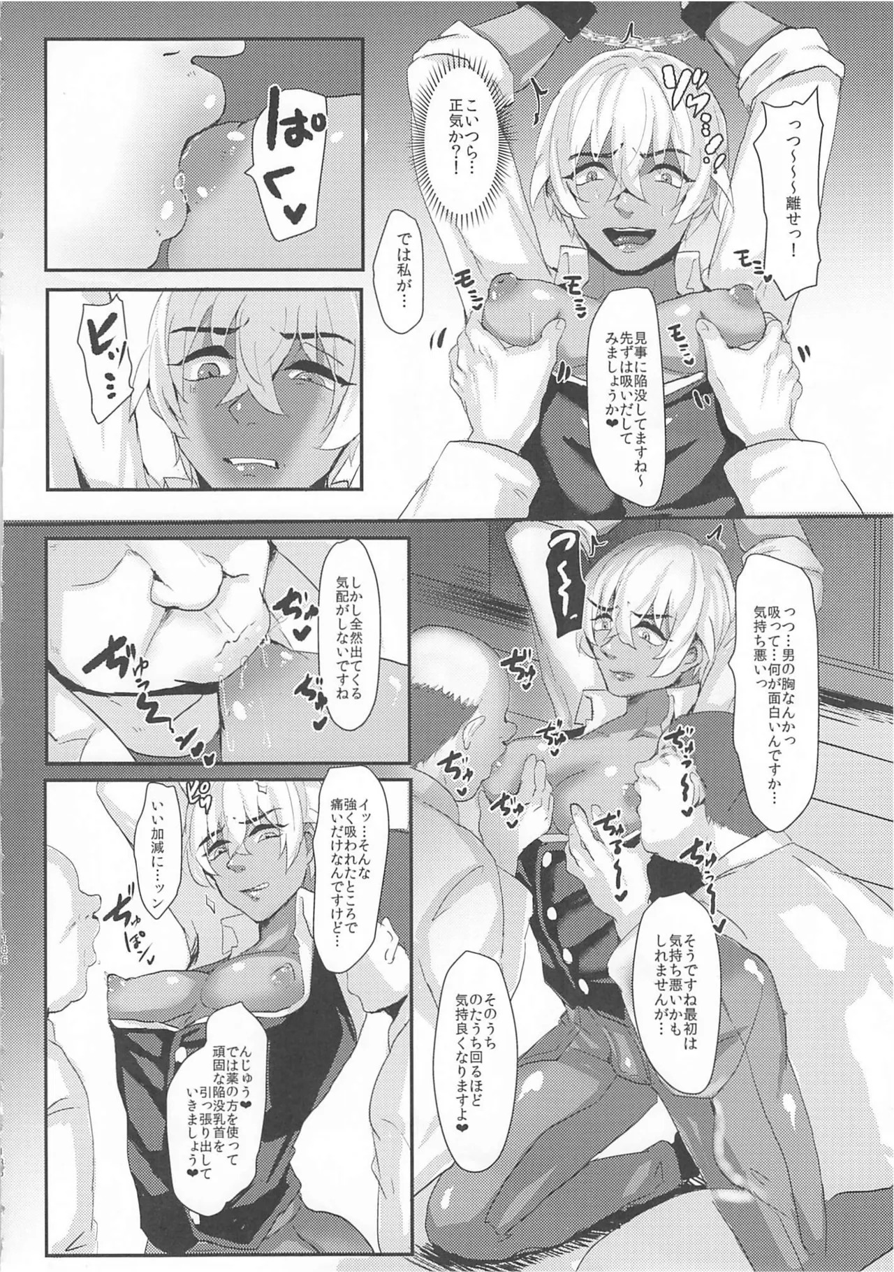 [しゃれこうべ(はなこ)] モブ安再録本 (名探偵コナン) - Page 184