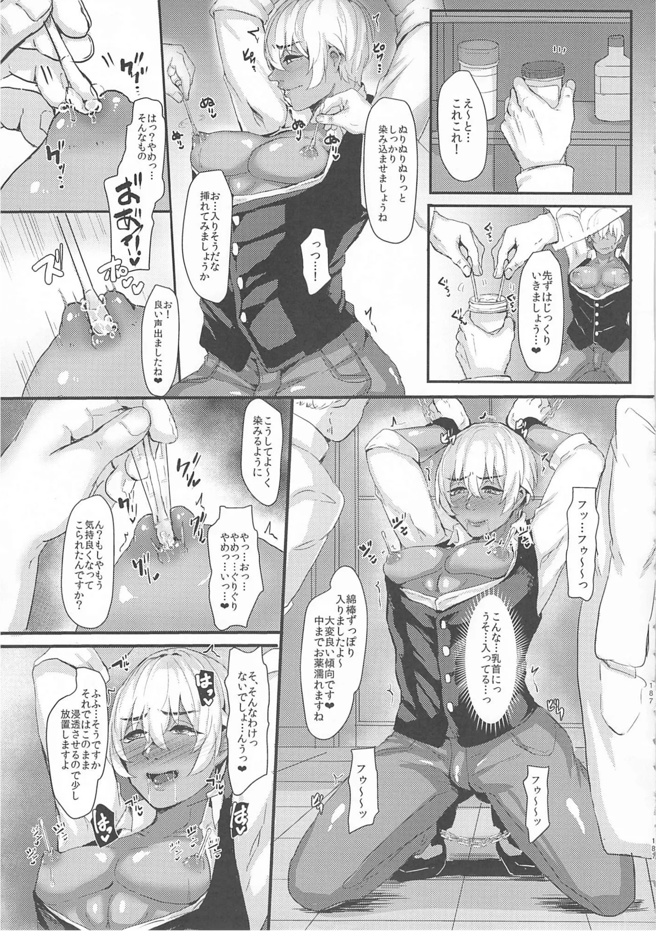 [しゃれこうべ(はなこ)] モブ安再録本 (名探偵コナン) - Page 185