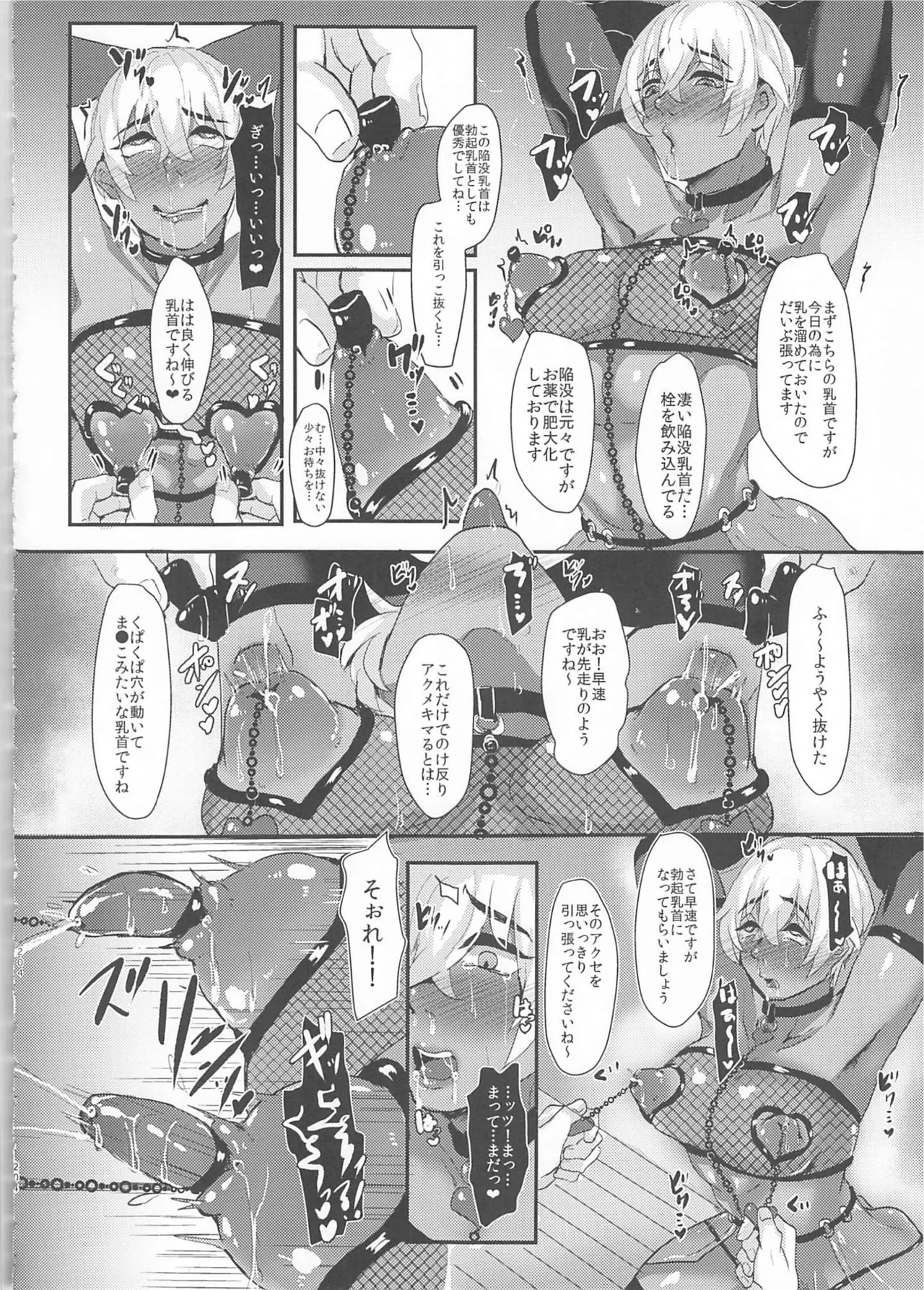[しゃれこうべ(はなこ)] モブ安再録本 (名探偵コナン) - Page 201