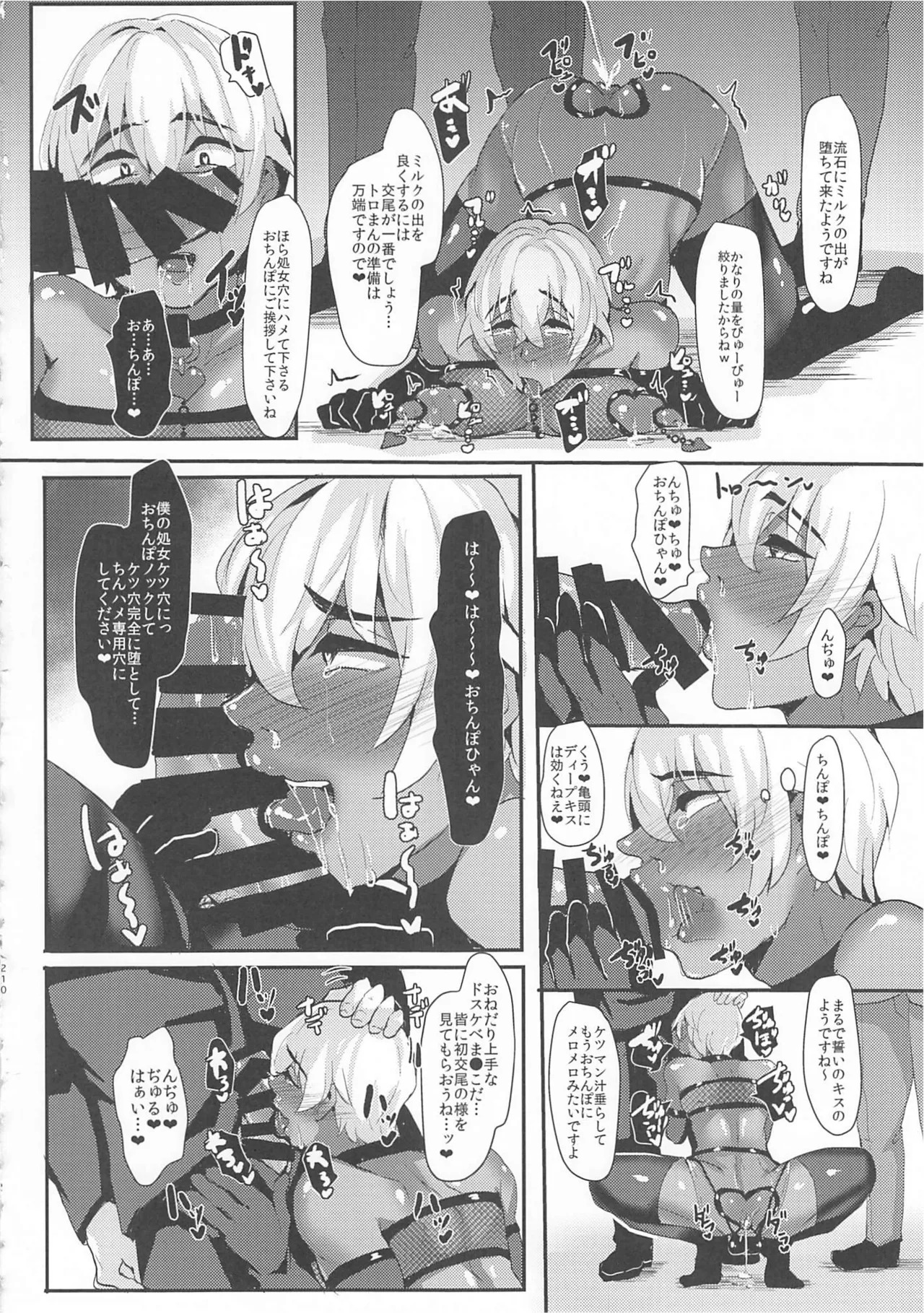 [しゃれこうべ(はなこ)] モブ安再録本 (名探偵コナン) - Page 207