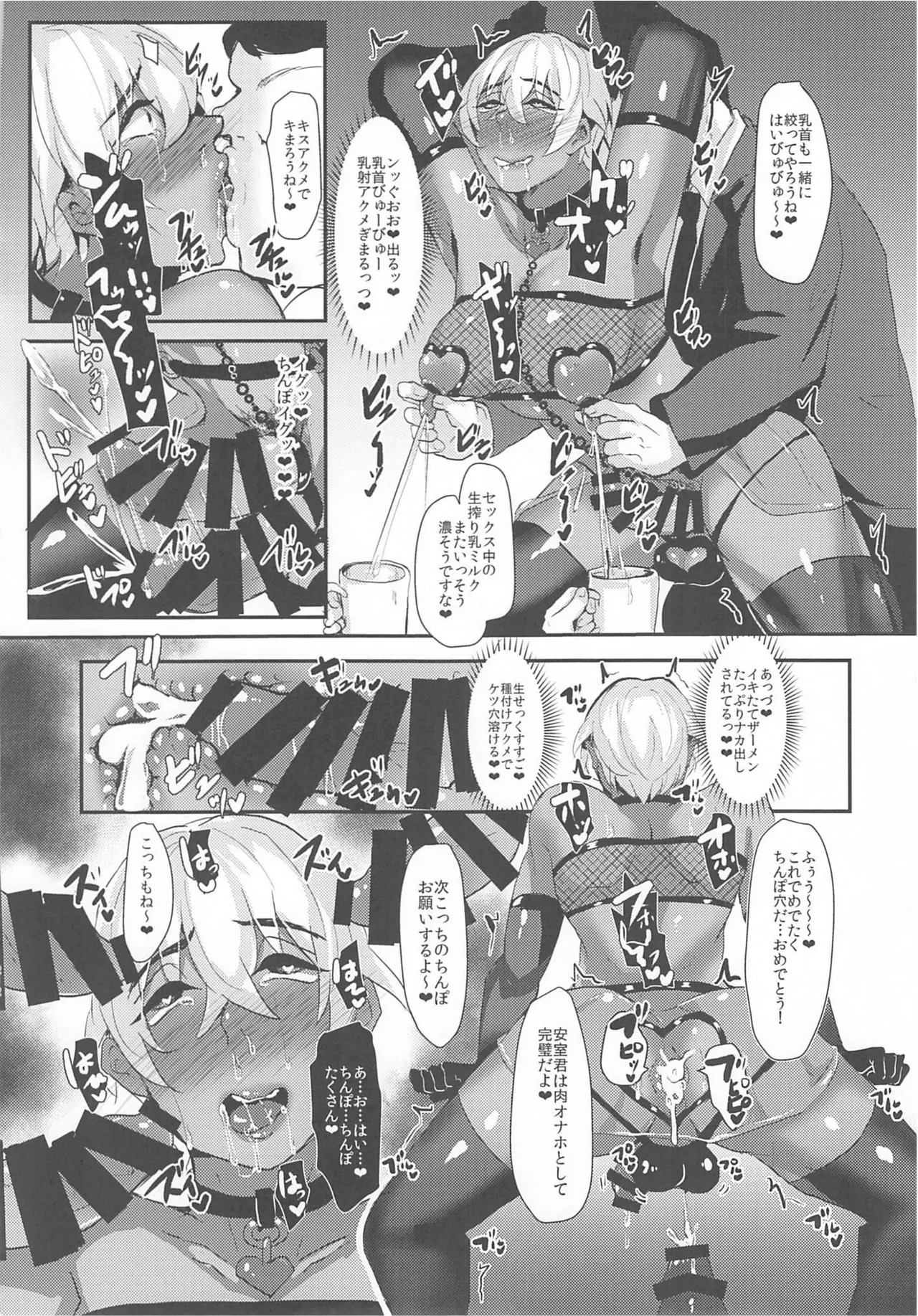 [しゃれこうべ(はなこ)] モブ安再録本 (名探偵コナン) - Page 209