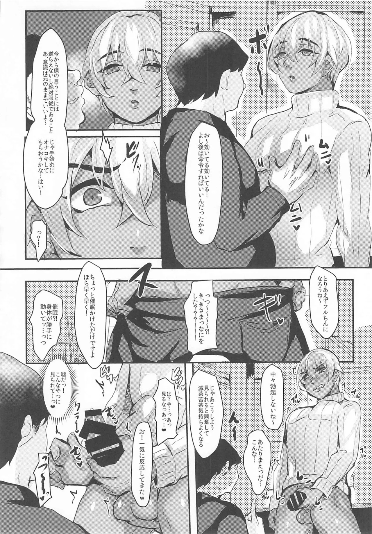 [しゃれこうべ(はなこ)] モブ安再録本 (名探偵コナン) - Page 215