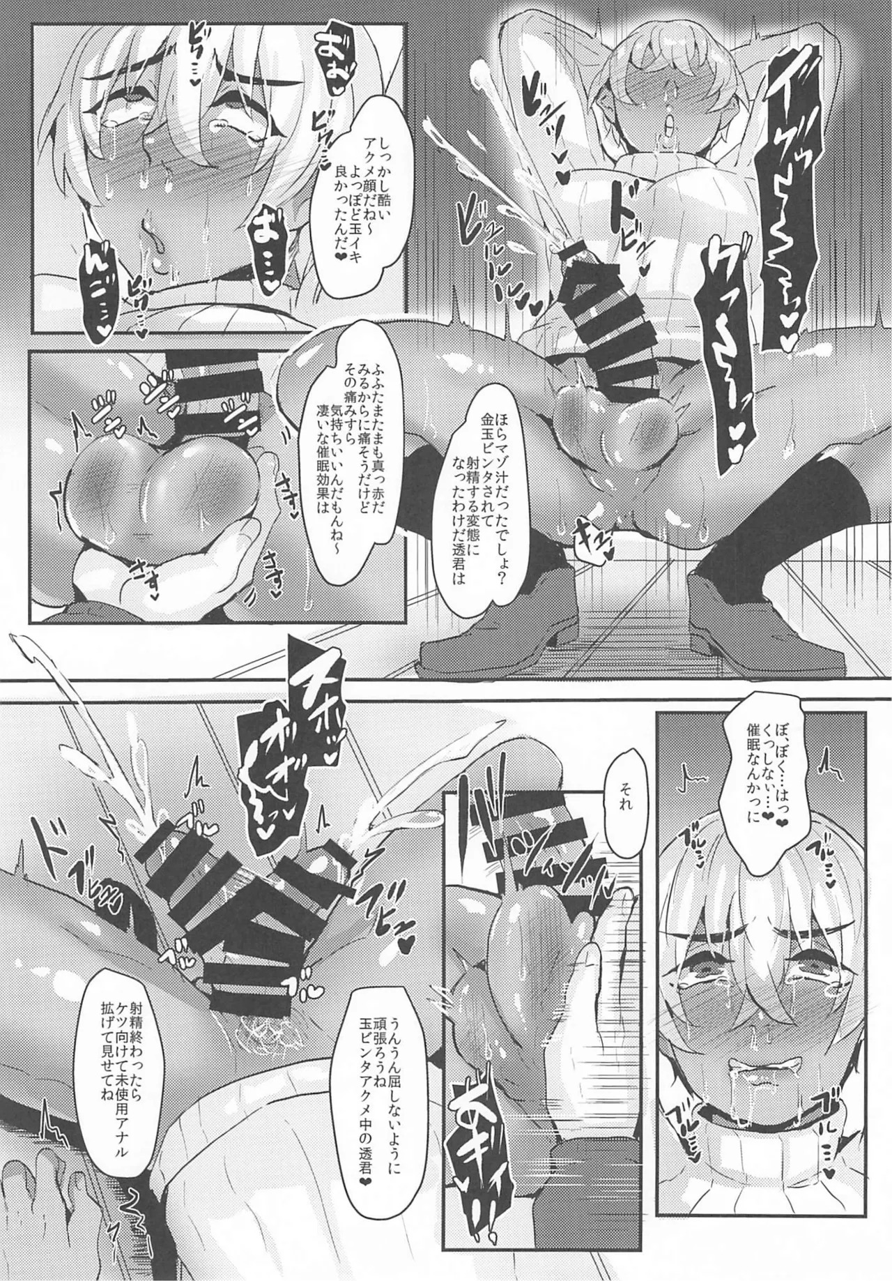 [しゃれこうべ(はなこ)] モブ安再録本 (名探偵コナン) - Page 219