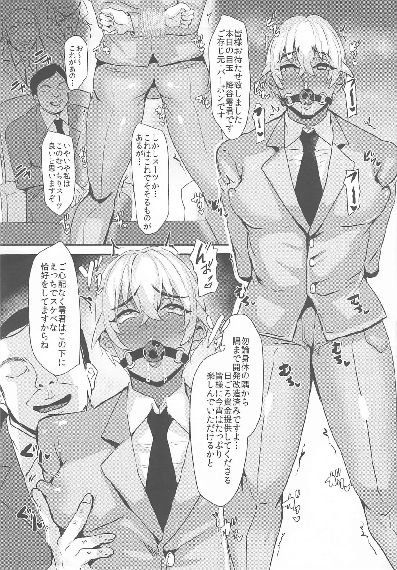 [しゃれこうべ(はなこ)] モブ安再録本 (名探偵コナン) - Page 22