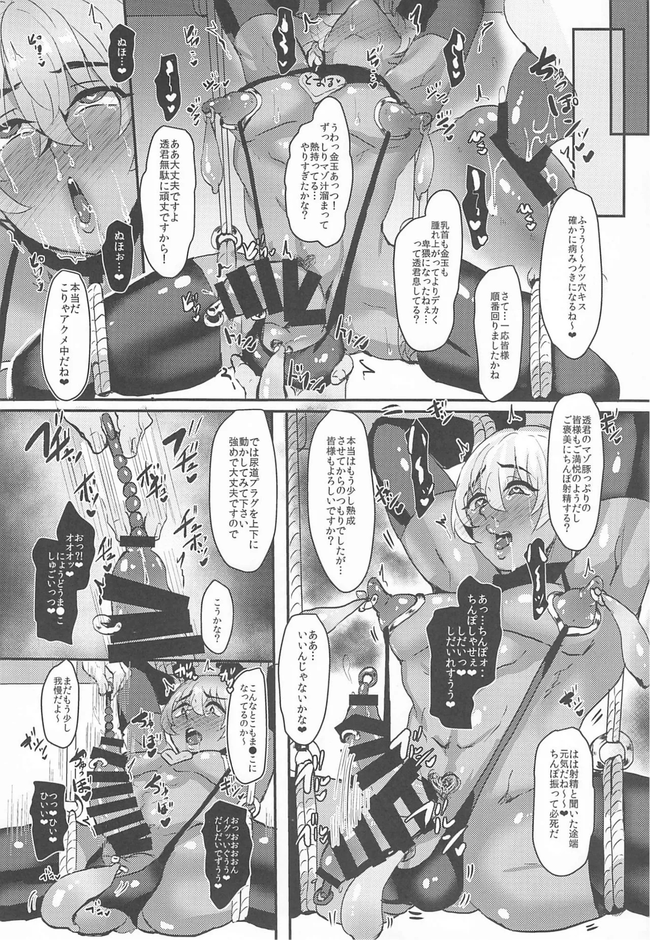 [しゃれこうべ(はなこ)] モブ安再録本 (名探偵コナン) - Page 235