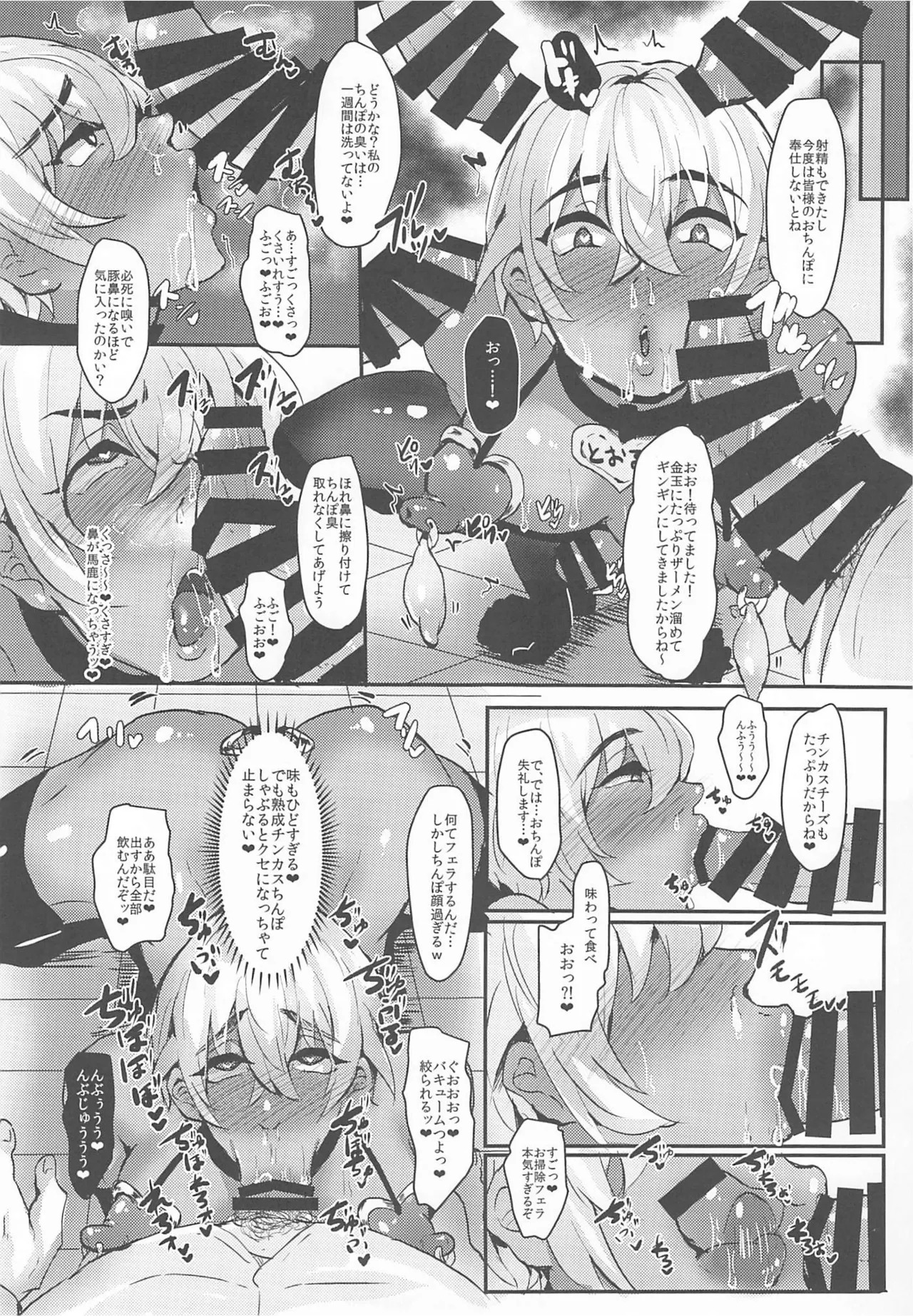 [しゃれこうべ(はなこ)] モブ安再録本 (名探偵コナン) - Page 237