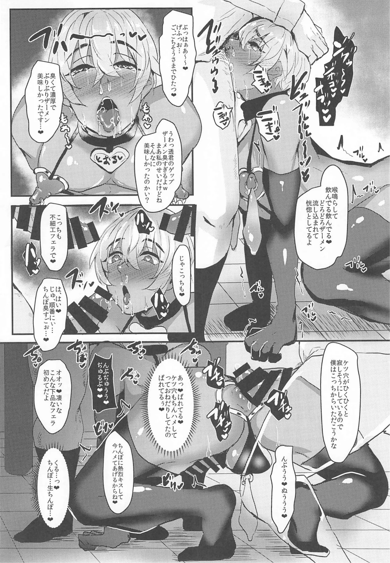 [しゃれこうべ(はなこ)] モブ安再録本 (名探偵コナン) - Page 238