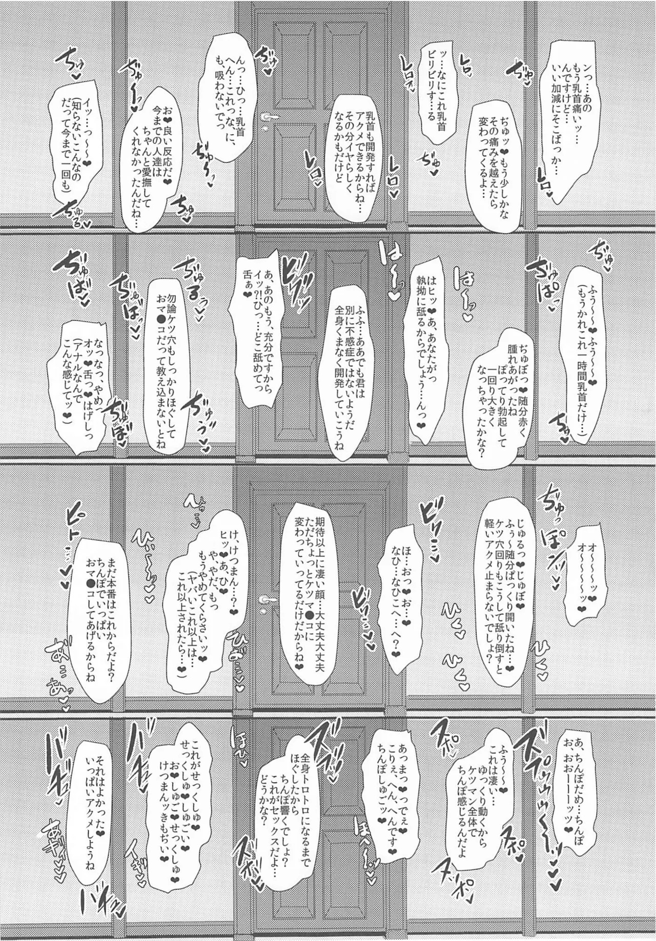 [しゃれこうべ(はなこ)] モブ安再録本 (名探偵コナン) - Page 245