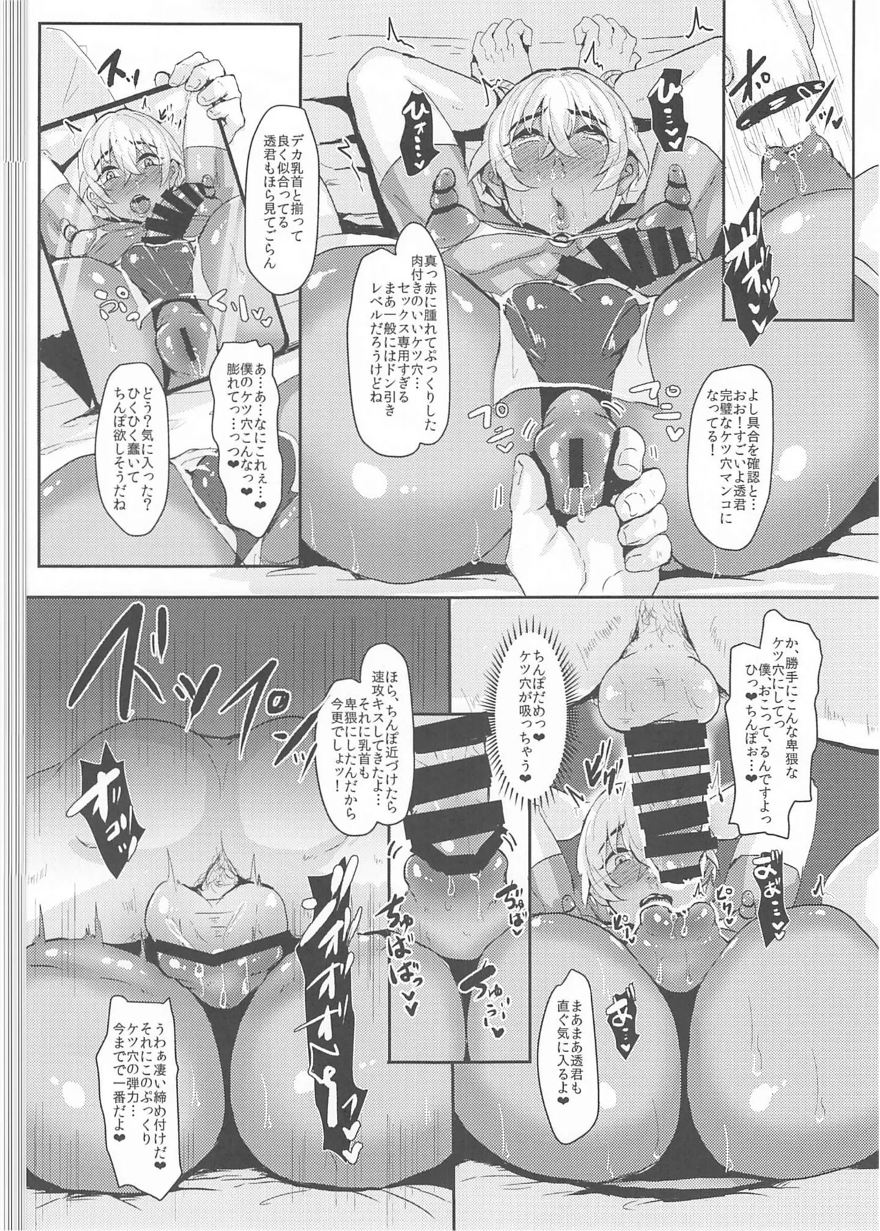 [しゃれこうべ(はなこ)] モブ安再録本 (名探偵コナン) - Page 256