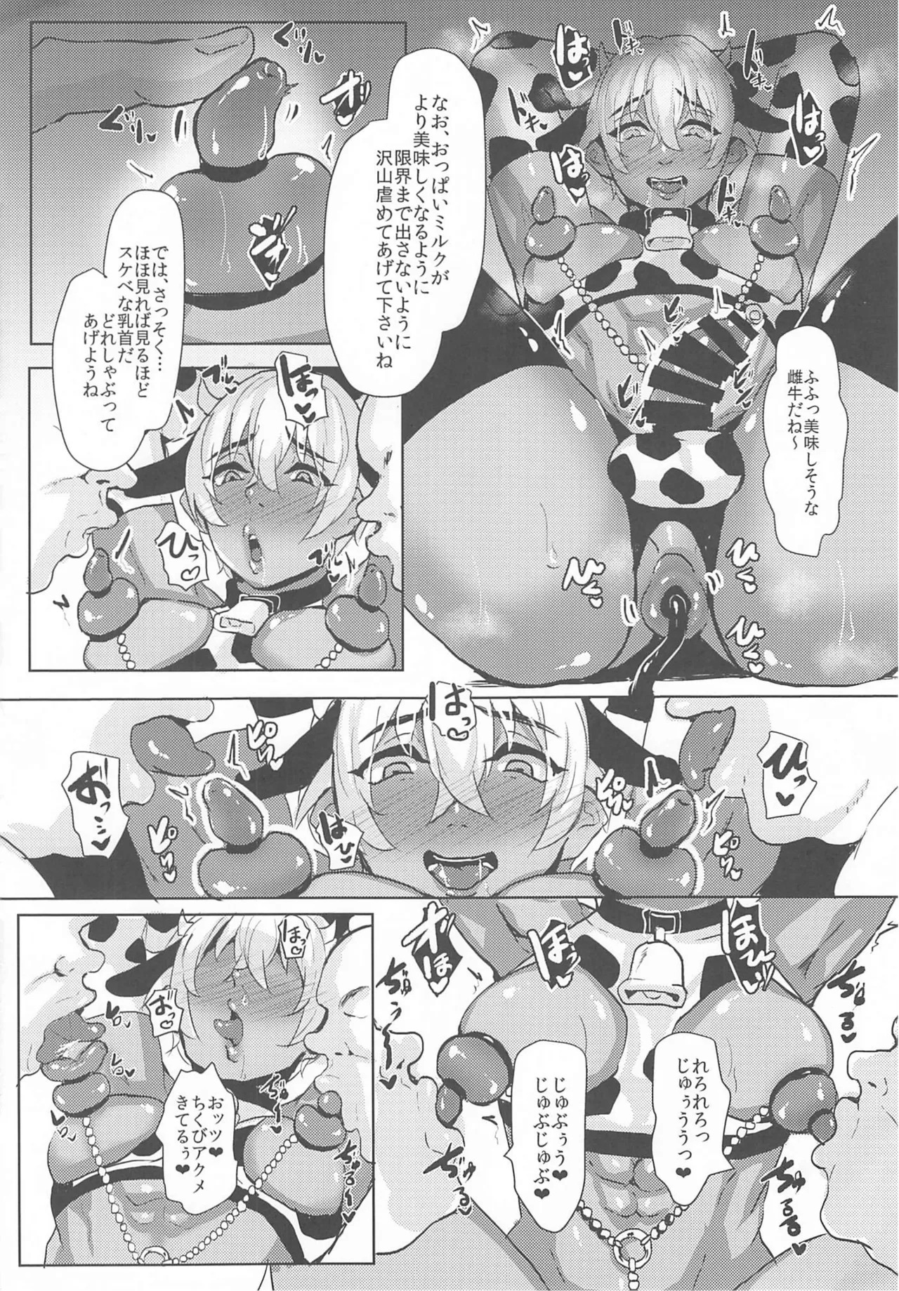 [しゃれこうべ(はなこ)] モブ安再録本 (名探偵コナン) - Page 27