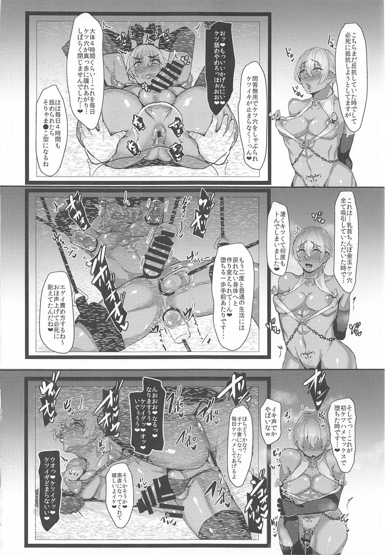 [しゃれこうべ(はなこ)] モブ安再録本 (名探偵コナン) - Page 283