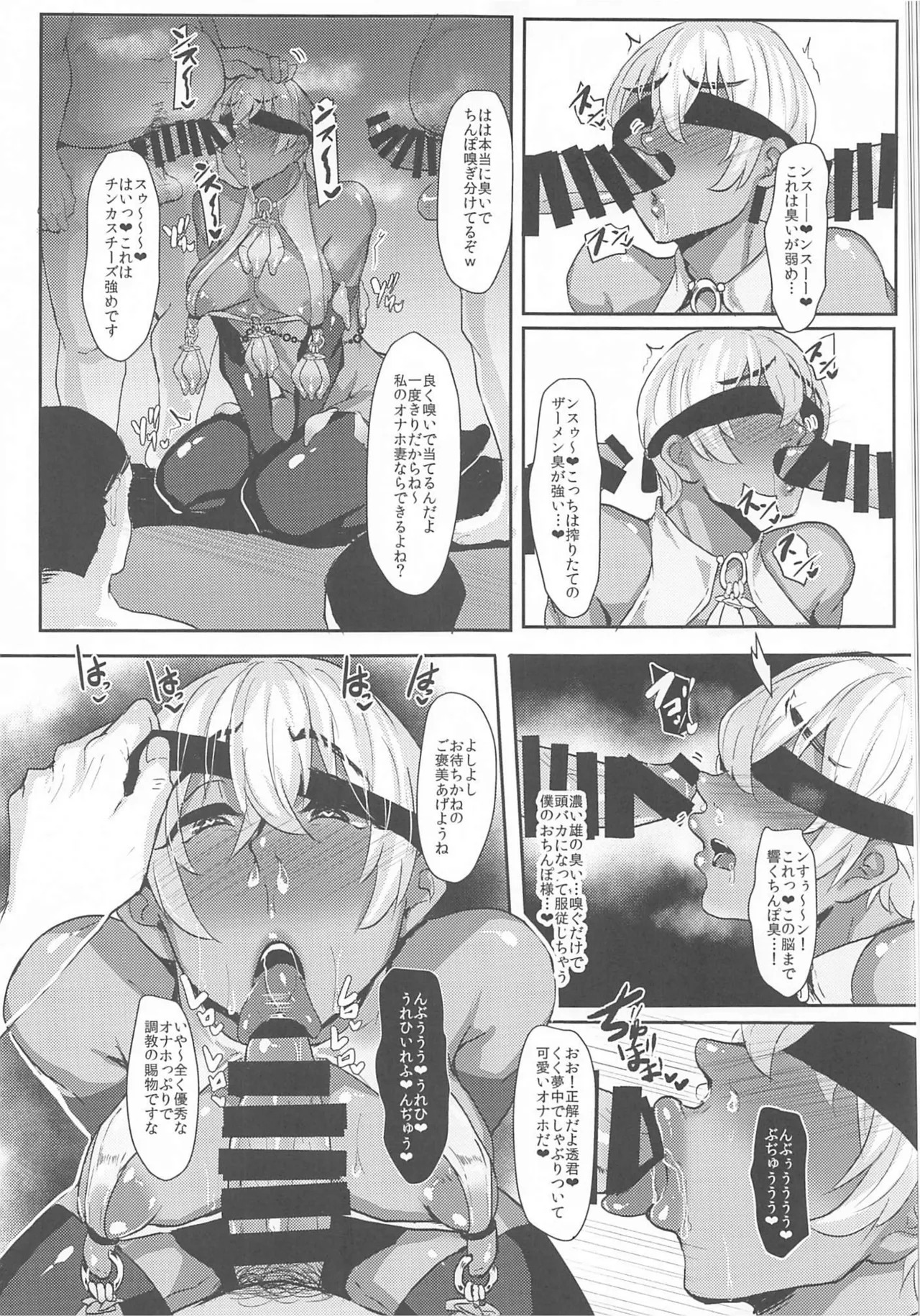 [しゃれこうべ(はなこ)] モブ安再録本 (名探偵コナン) - Page 289
