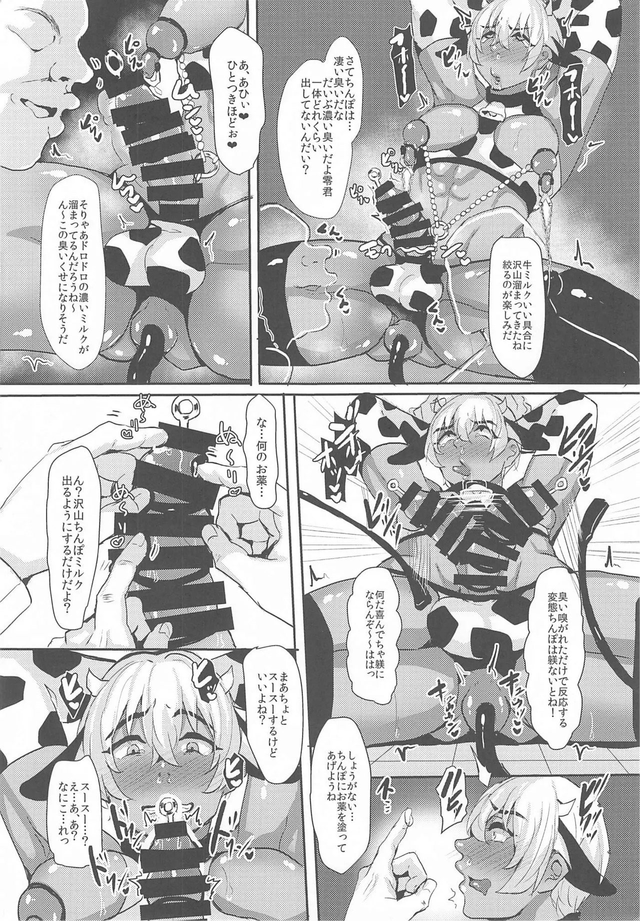 [しゃれこうべ(はなこ)] モブ安再録本 (名探偵コナン) - Page 31