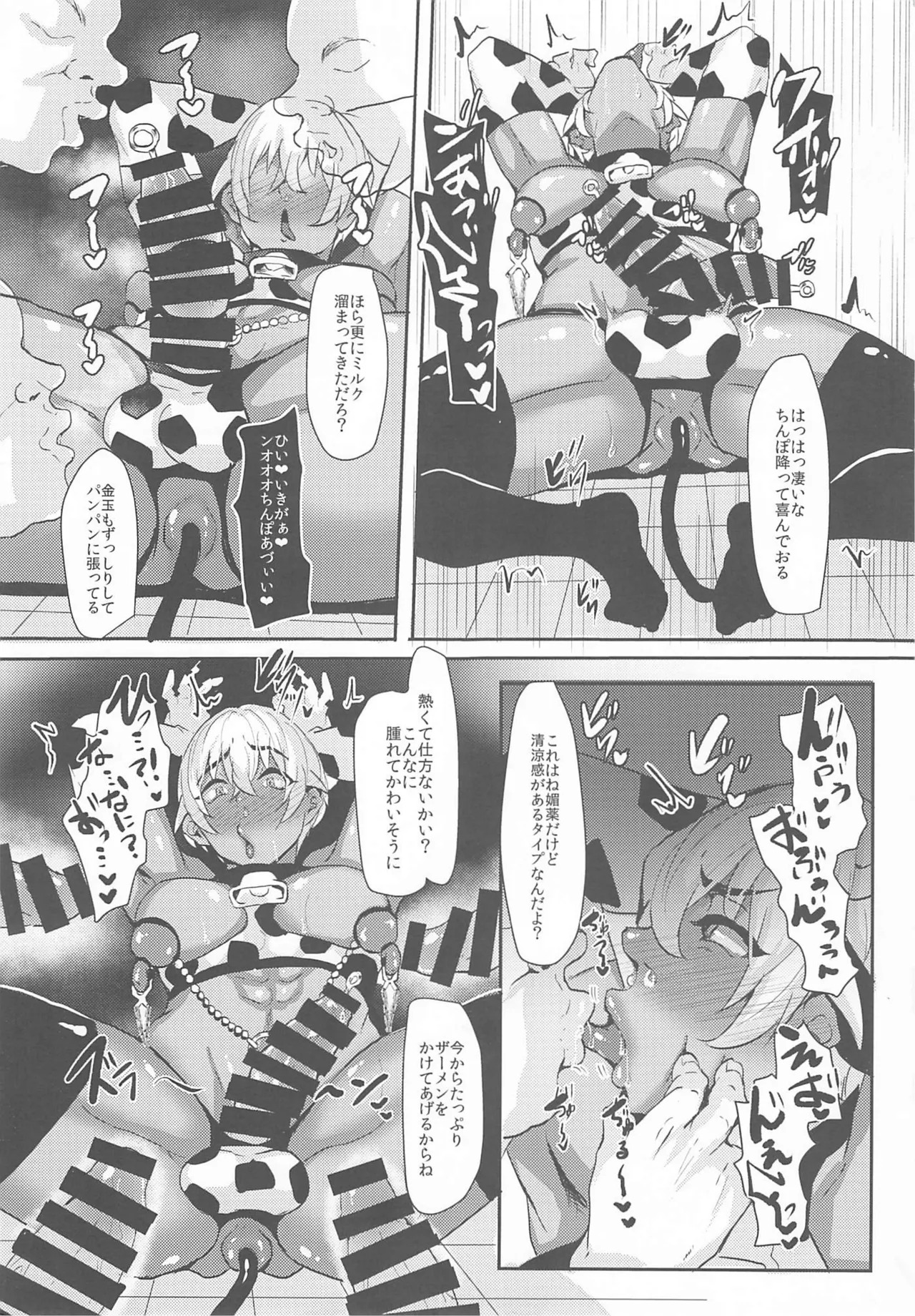 [しゃれこうべ(はなこ)] モブ安再録本 (名探偵コナン) - Page 32