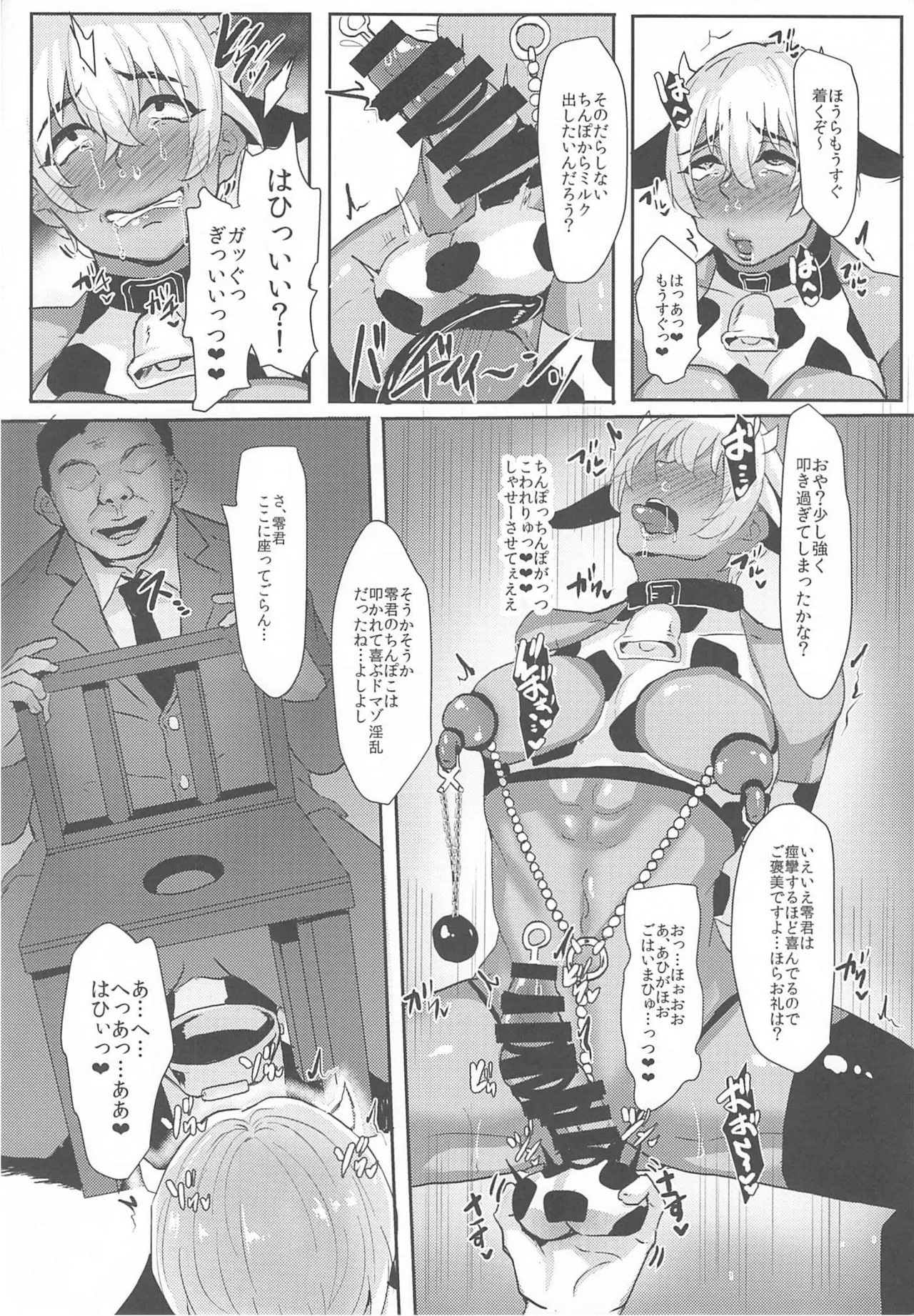 [しゃれこうべ(はなこ)] モブ安再録本 (名探偵コナン) - Page 35