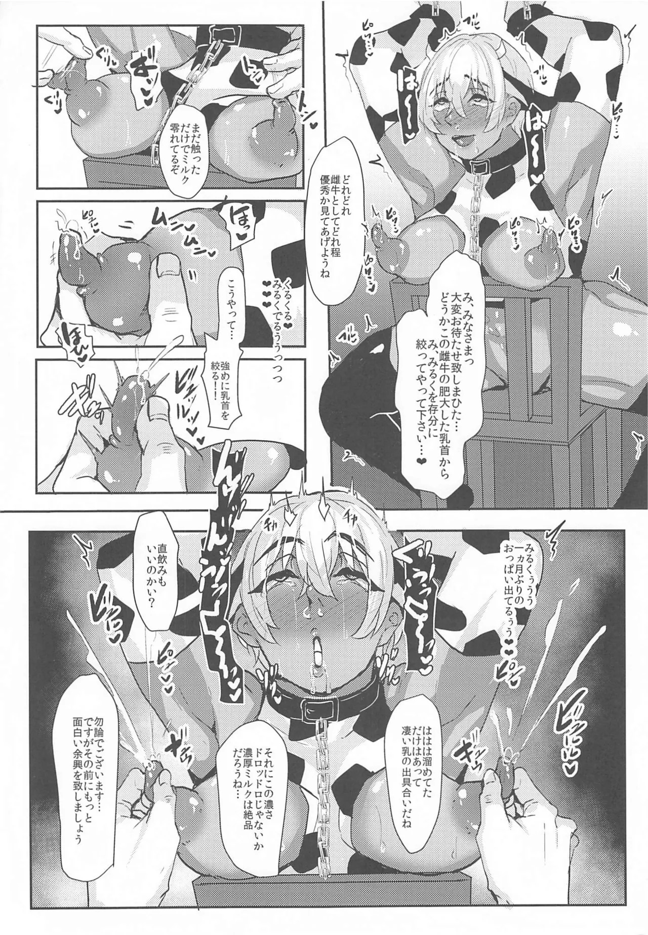 [しゃれこうべ(はなこ)] モブ安再録本 (名探偵コナン) - Page 37