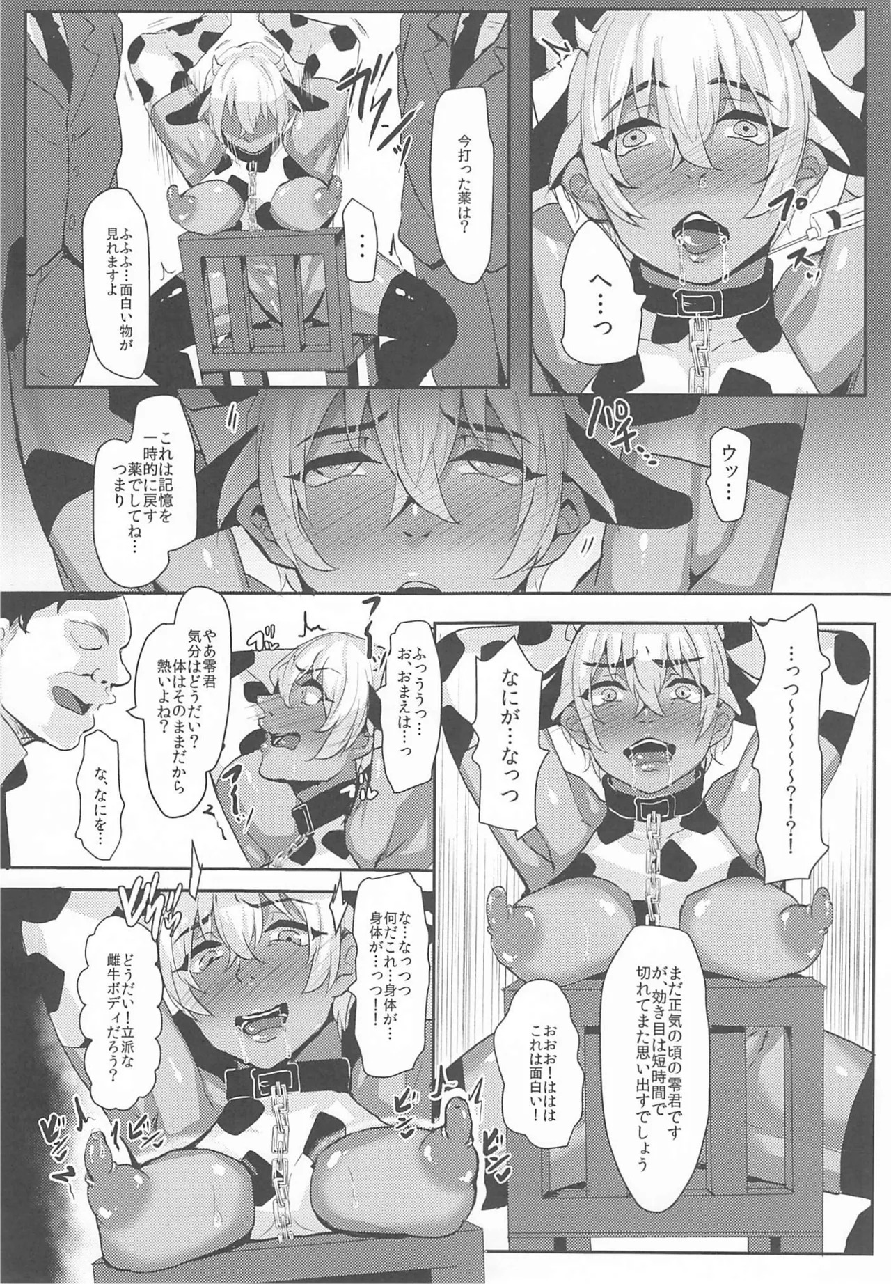 [しゃれこうべ(はなこ)] モブ安再録本 (名探偵コナン) - Page 38
