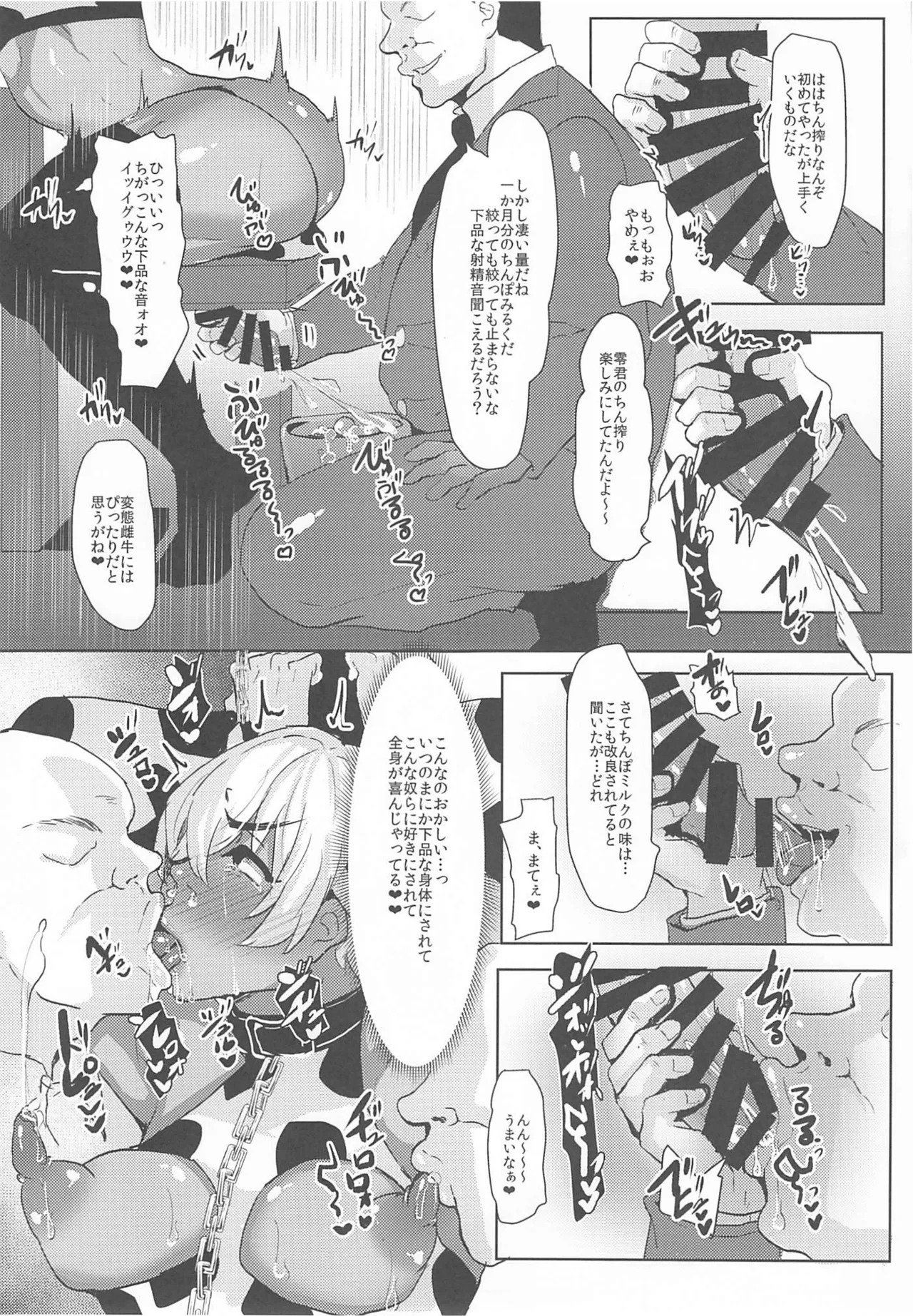 [しゃれこうべ(はなこ)] モブ安再録本 (名探偵コナン) - Page 42