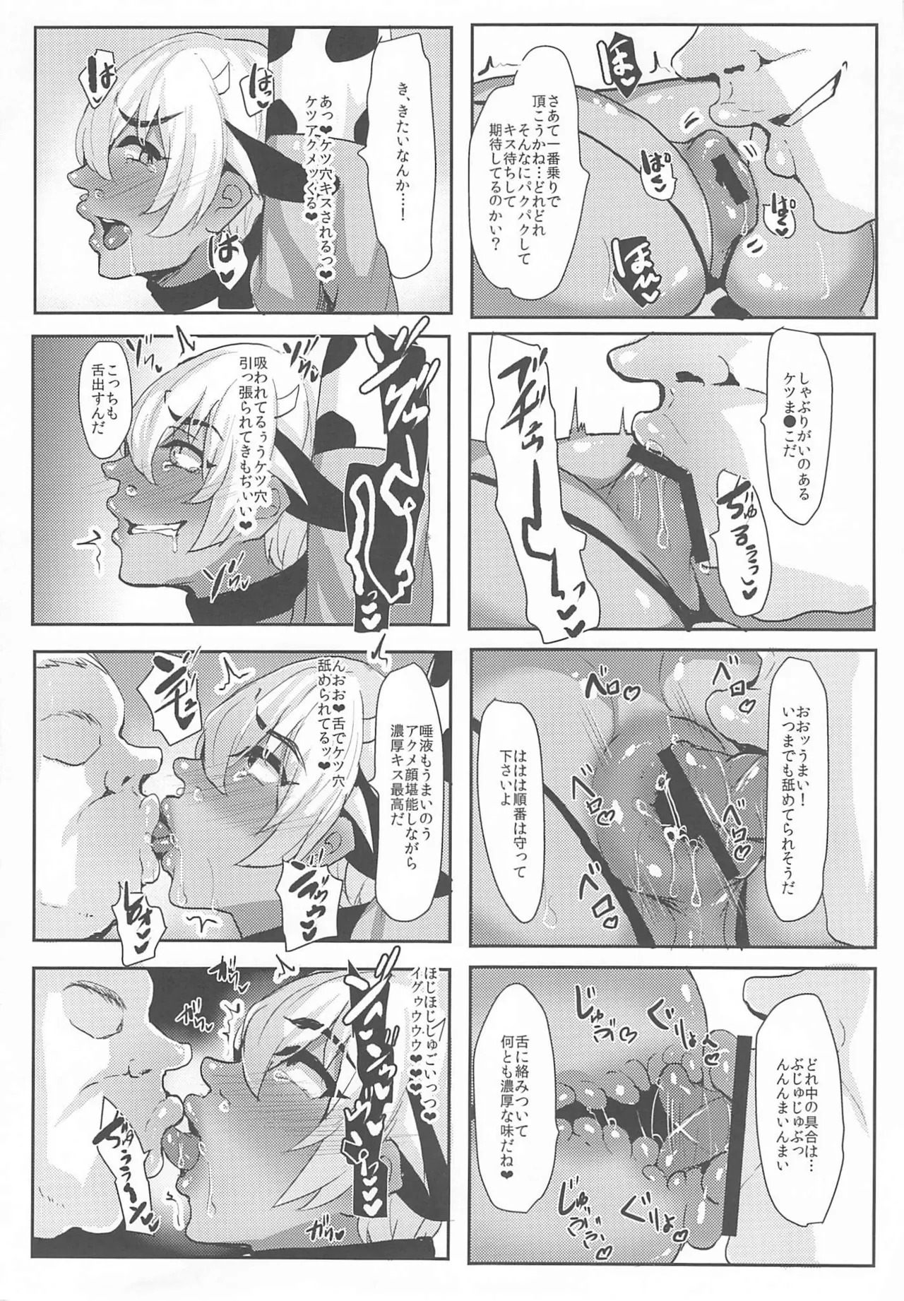 [しゃれこうべ(はなこ)] モブ安再録本 (名探偵コナン) - Page 44