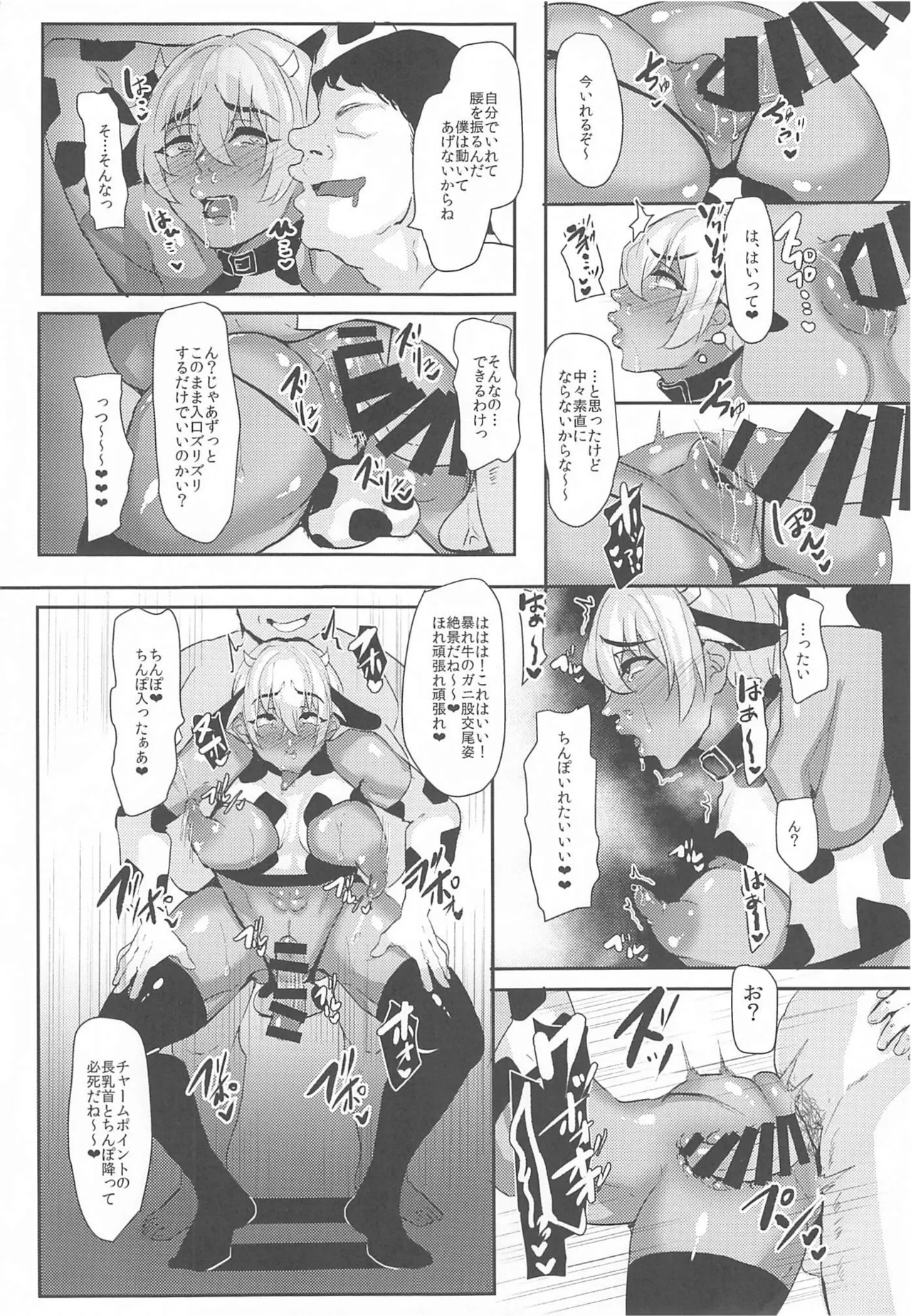 [しゃれこうべ(はなこ)] モブ安再録本 (名探偵コナン) - Page 47