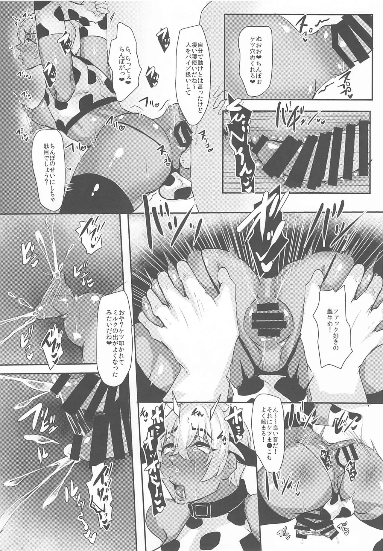 [しゃれこうべ(はなこ)] モブ安再録本 (名探偵コナン) - Page 48