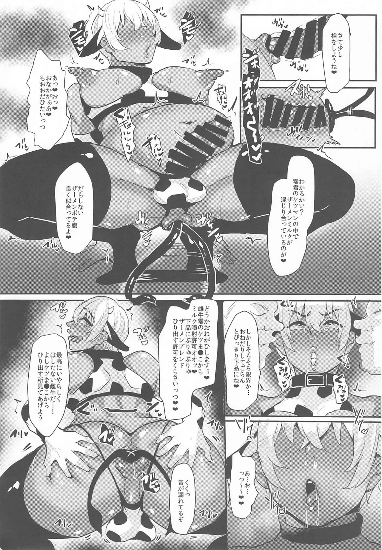 [しゃれこうべ(はなこ)] モブ安再録本 (名探偵コナン) - Page 52