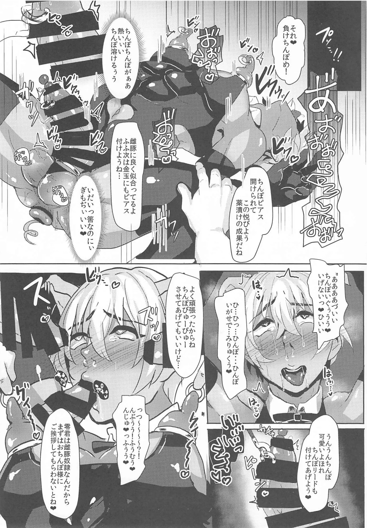 [しゃれこうべ(はなこ)] モブ安再録本 (名探偵コナン) - Page 66