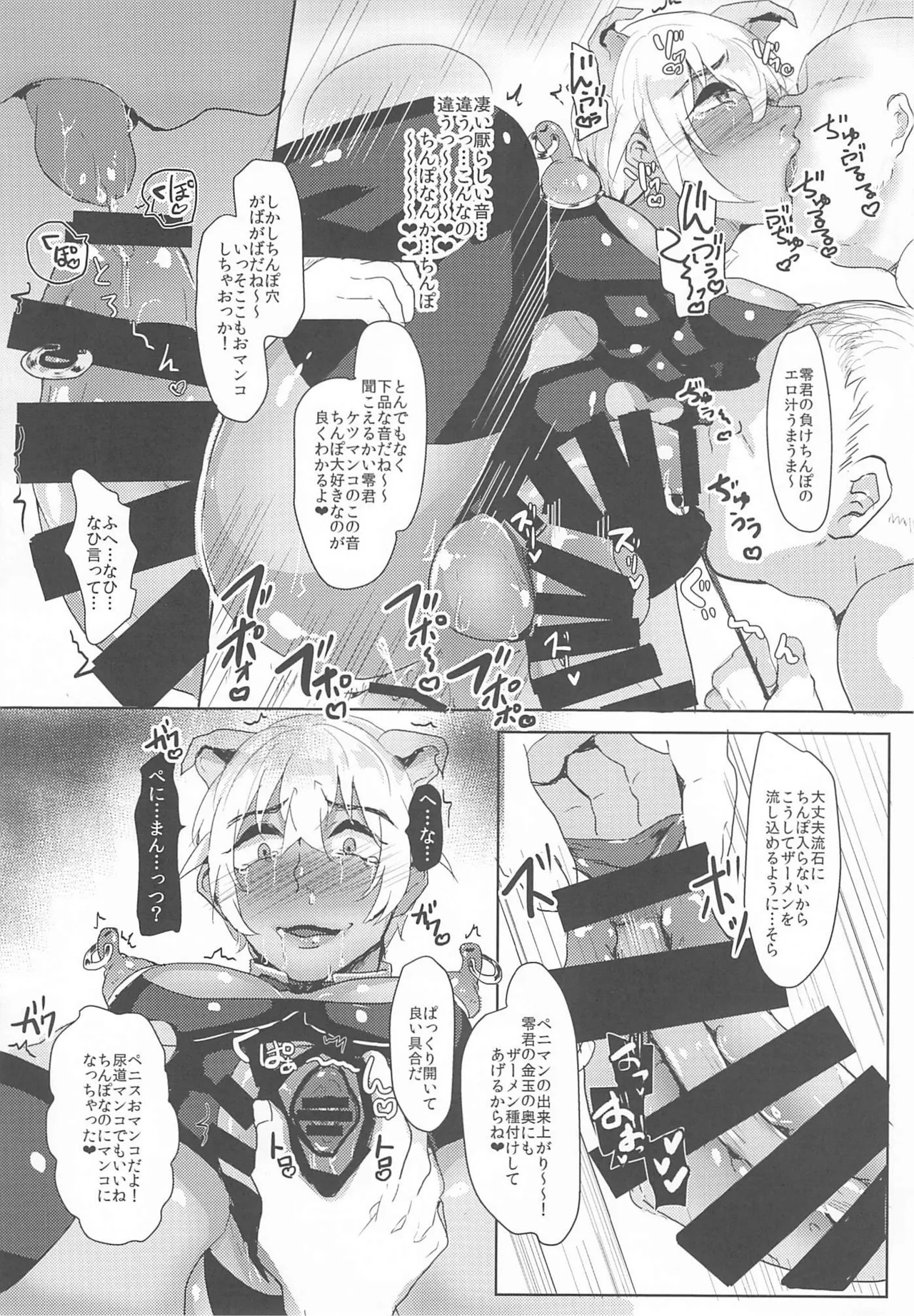 [しゃれこうべ(はなこ)] モブ安再録本 (名探偵コナン) - Page 76