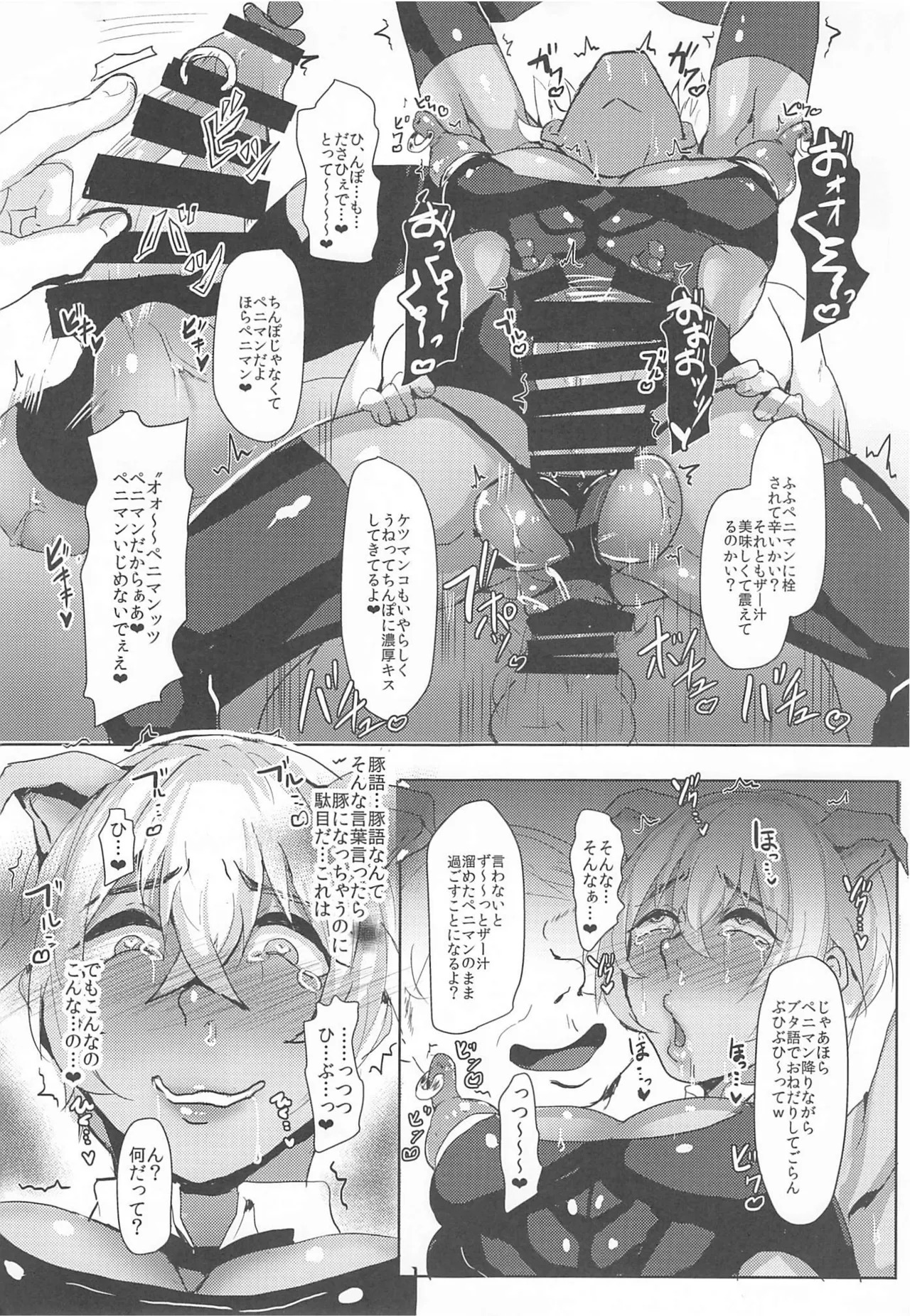 [しゃれこうべ(はなこ)] モブ安再録本 (名探偵コナン) - Page 78