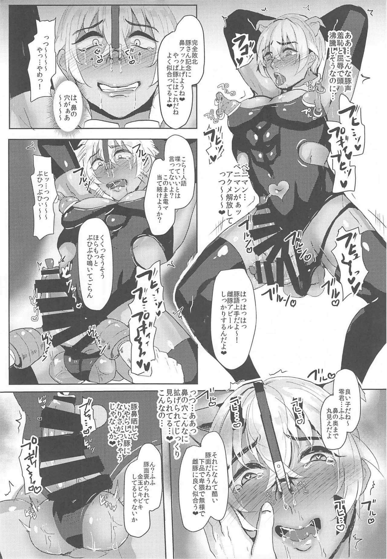 [しゃれこうべ(はなこ)] モブ安再録本 (名探偵コナン) - Page 79
