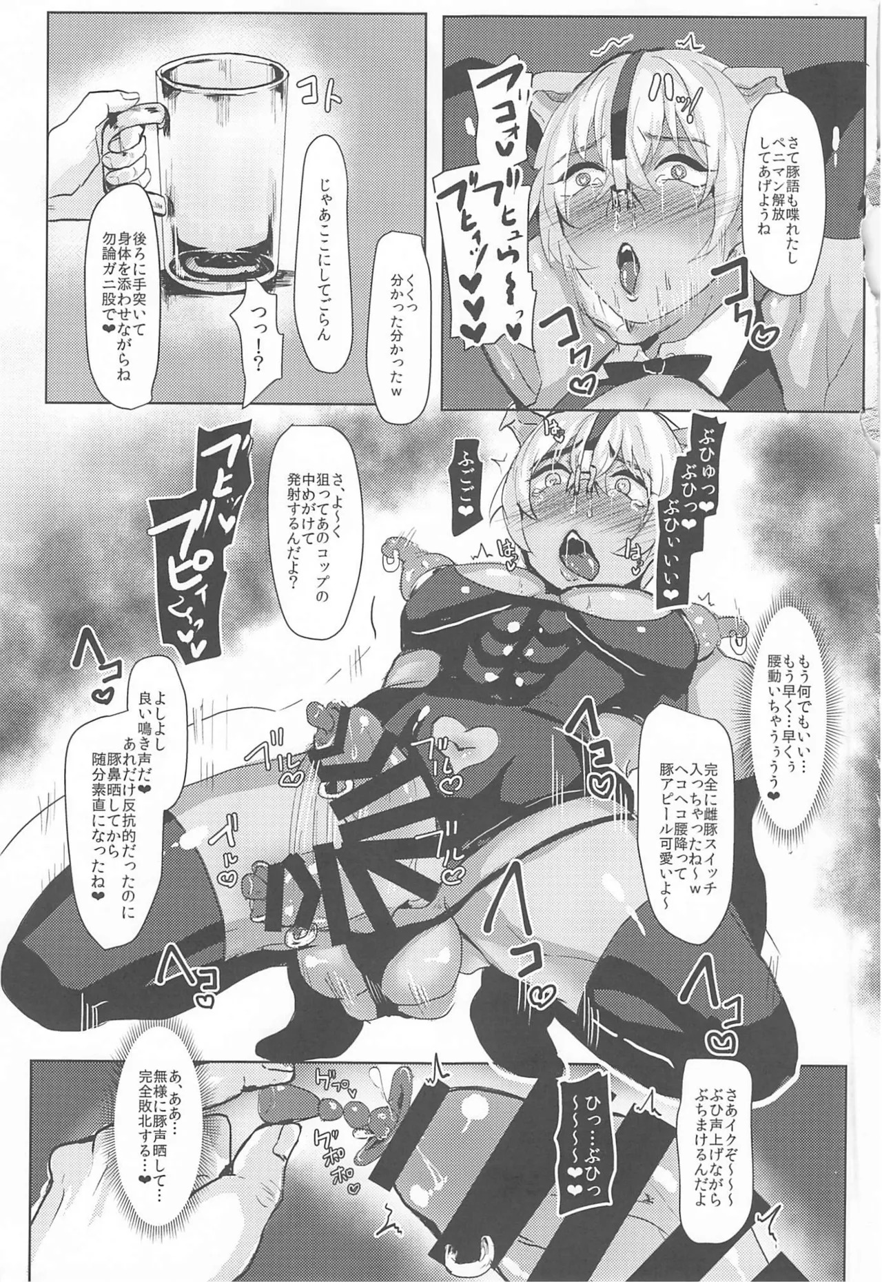 [しゃれこうべ(はなこ)] モブ安再録本 (名探偵コナン) - Page 80