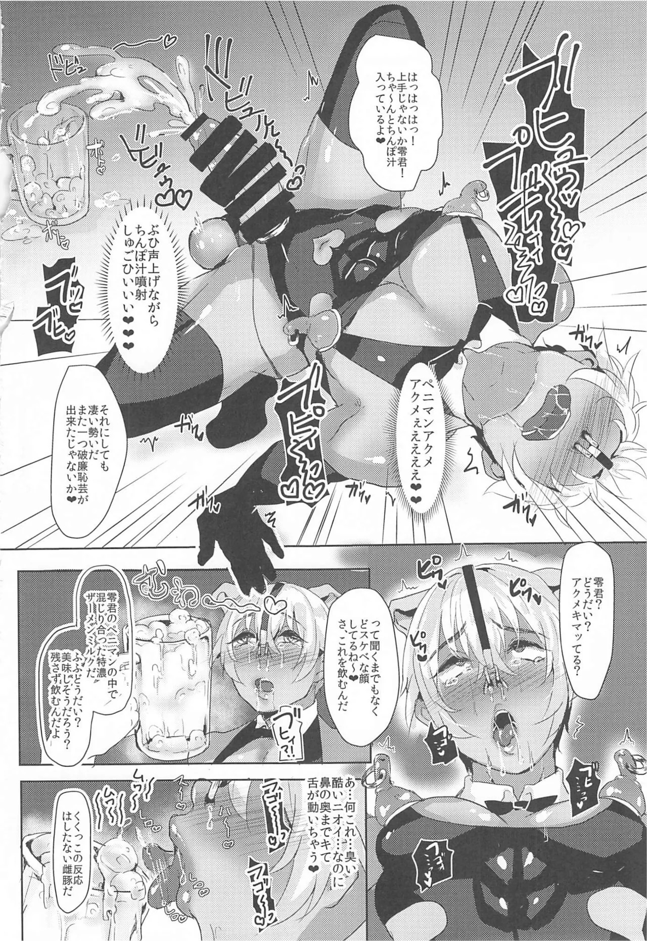 [しゃれこうべ(はなこ)] モブ安再録本 (名探偵コナン) - Page 81