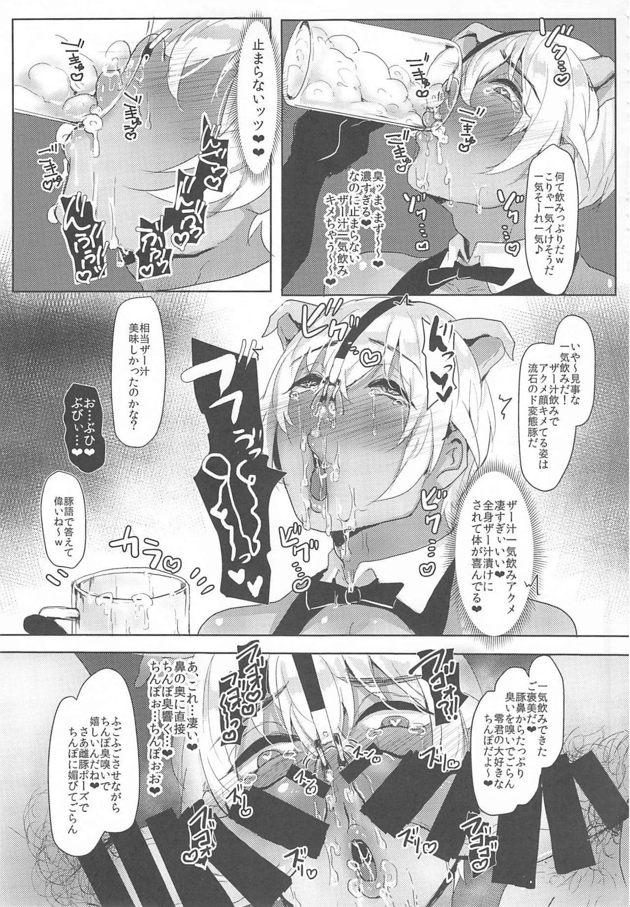 [しゃれこうべ(はなこ)] モブ安再録本 (名探偵コナン) - Page 82