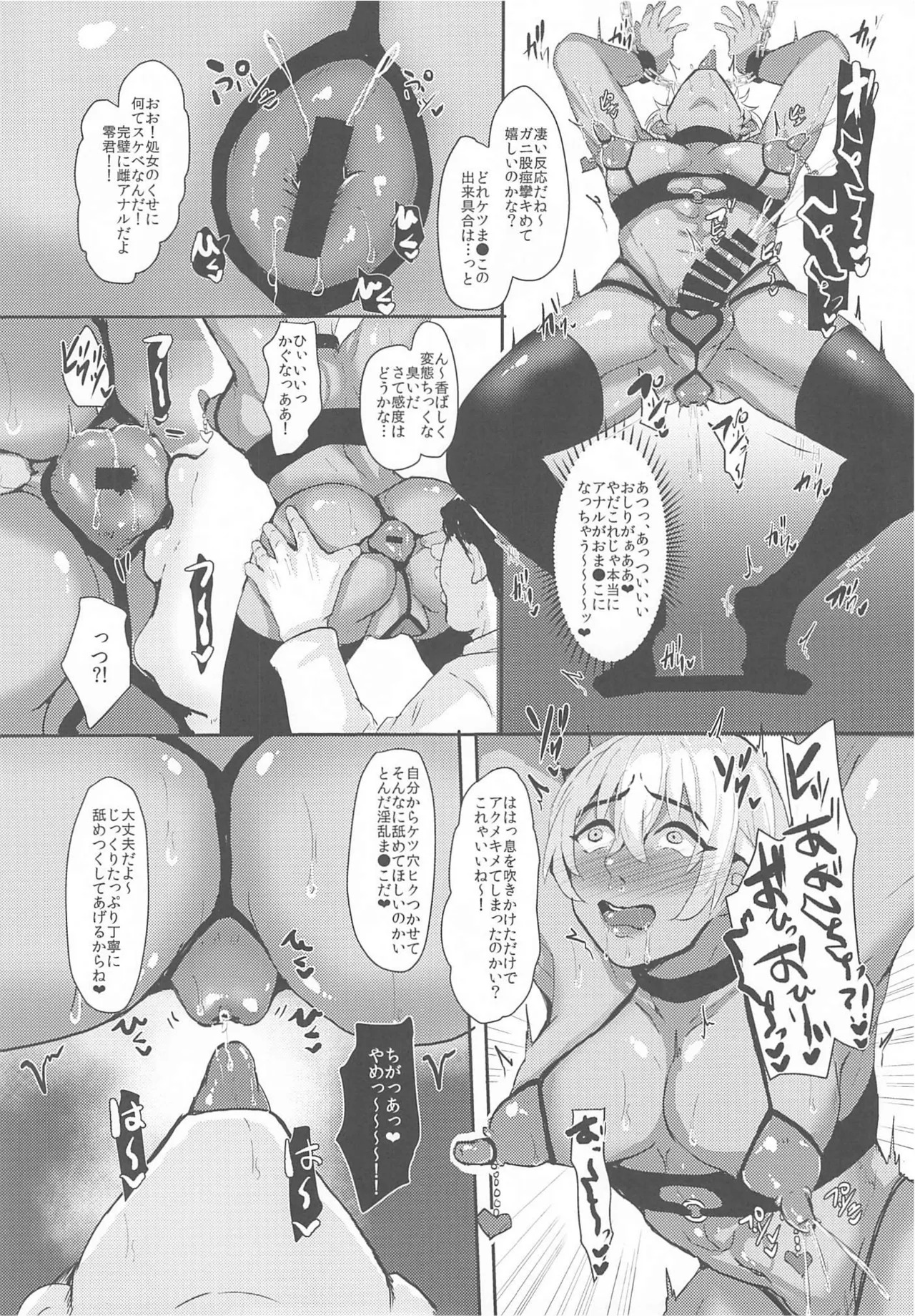 [しゃれこうべ(はなこ)] モブ安再録本 (名探偵コナン) - Page 9
