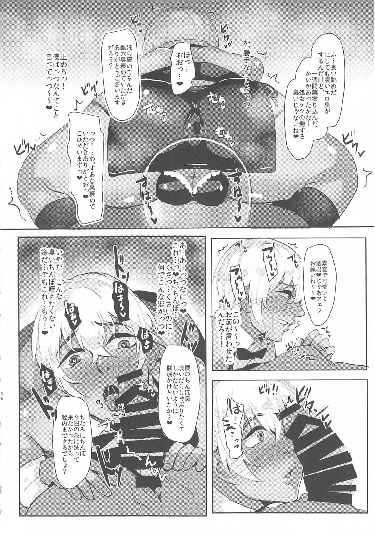 [しゃれこうべ(はなこ)] モブ安再録本 (名探偵コナン) - Page 95