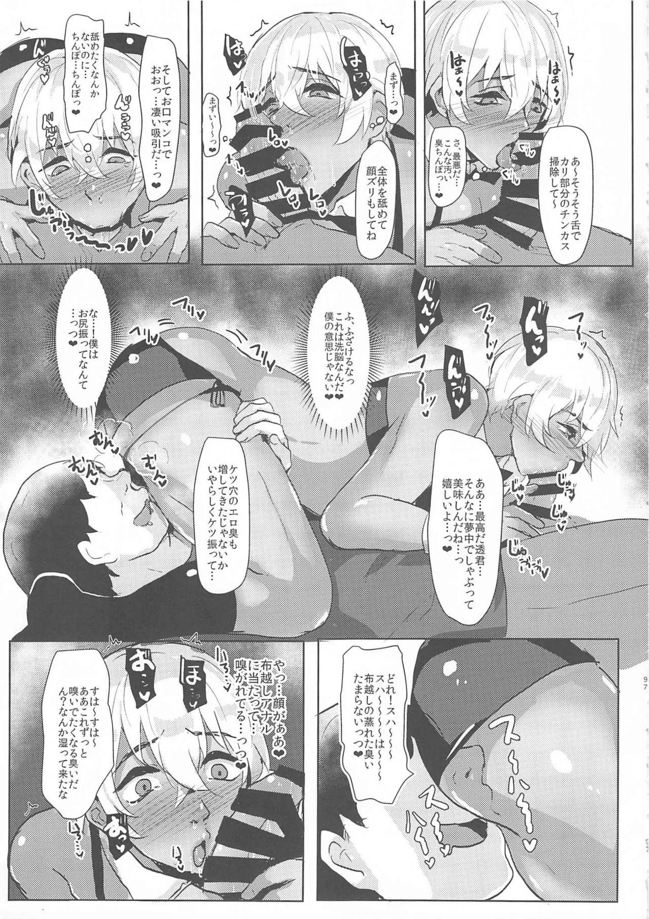 [しゃれこうべ(はなこ)] モブ安再録本 (名探偵コナン) - Page 96